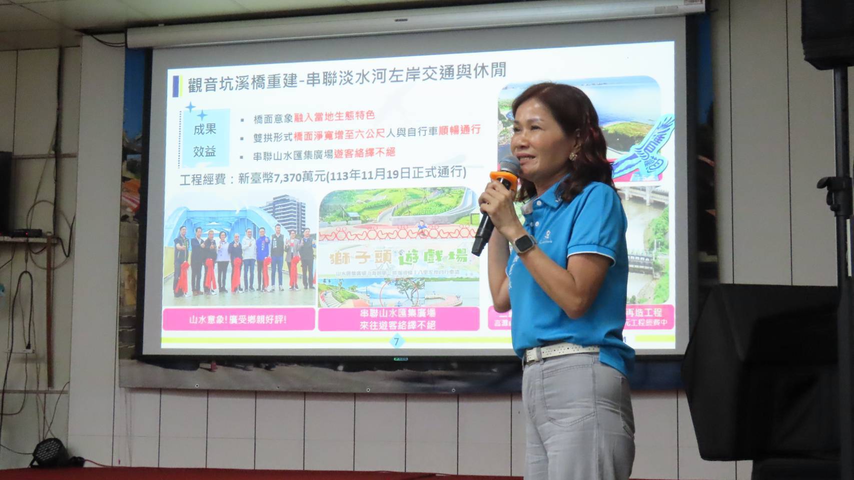 五股區長賴小萍進行區政成果簡報。