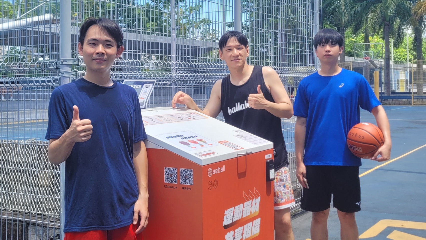 新莊體育園區智慧共享球站 7月8日~31日享前30分鐘借用免費