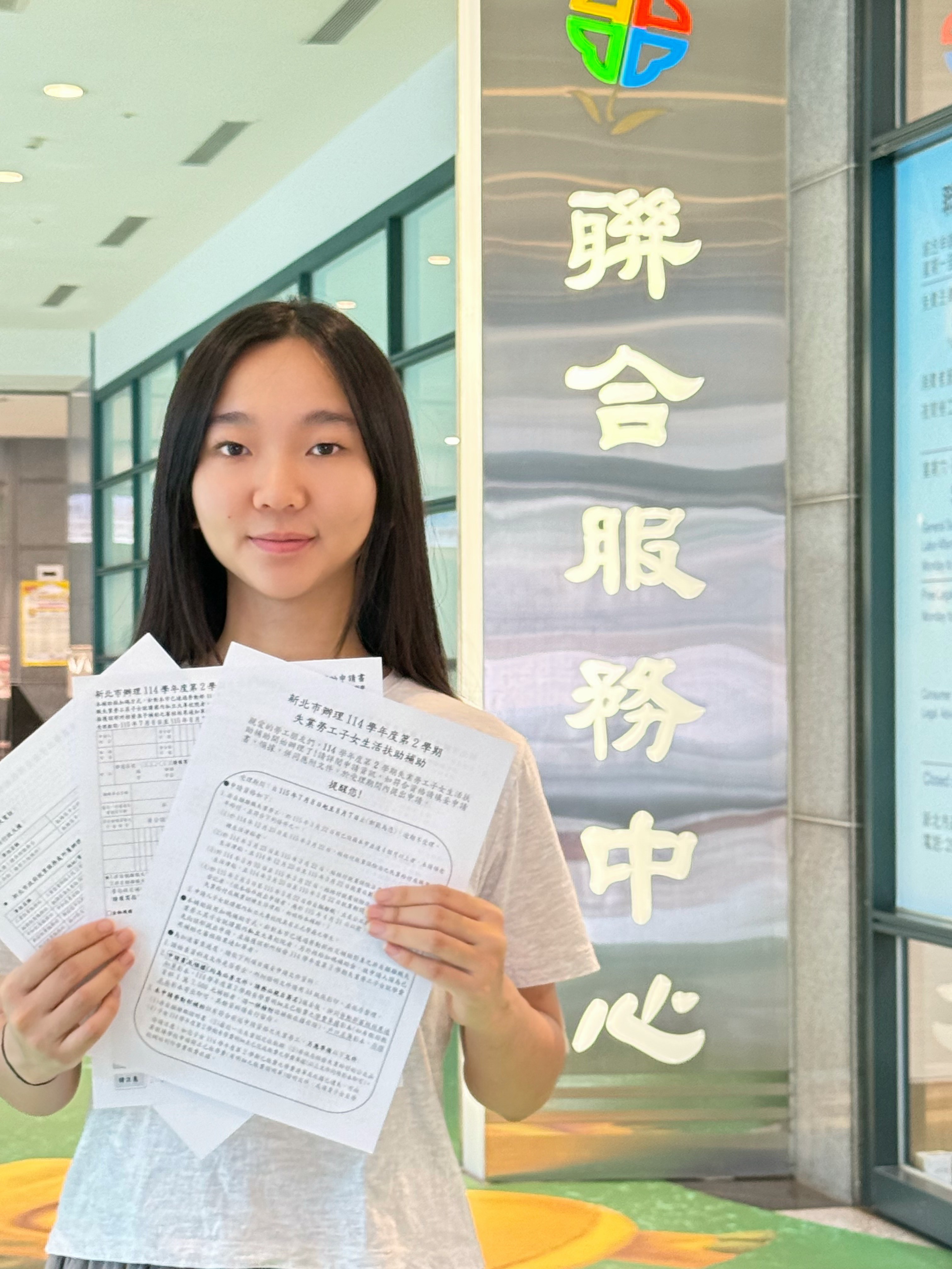 114-失業勞工子女生活扶助示意圖2