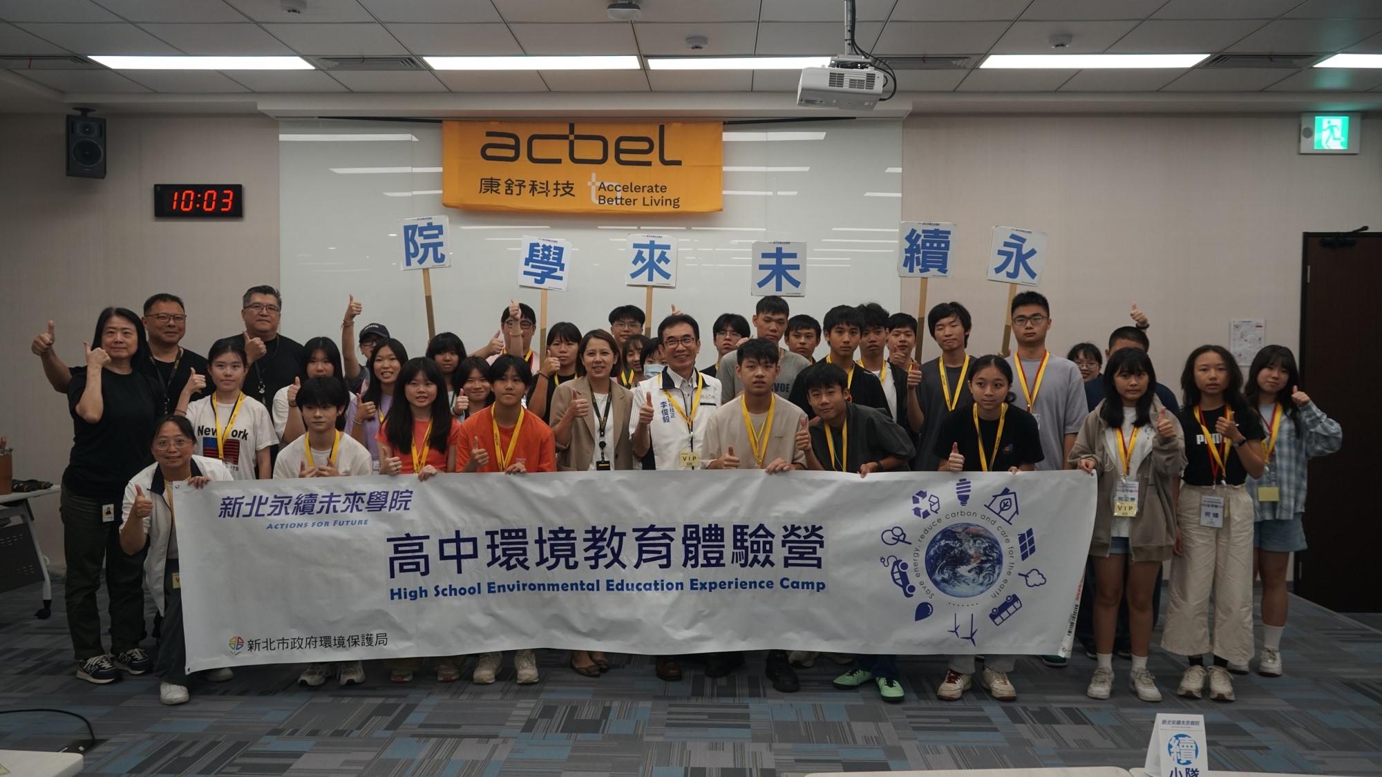 學員前往康舒科技參訪，透過企業ESG與綠色科技課程，認識產業永續發展與淨零轉型實踐