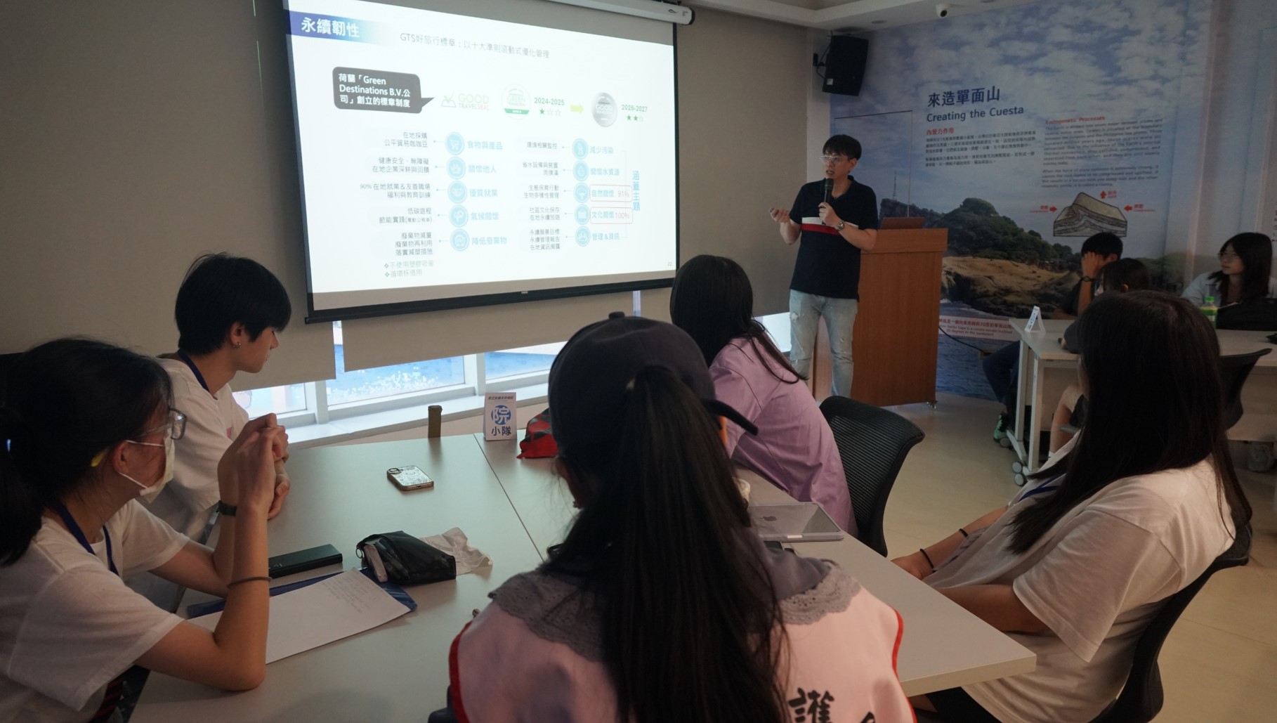 新空間國際股份有限公司副總經理林俊毅分享「深耕與伸根－從野柳走向世界」，帶領學員認識野柳地質公園的保育、觀光與環境教育實踐