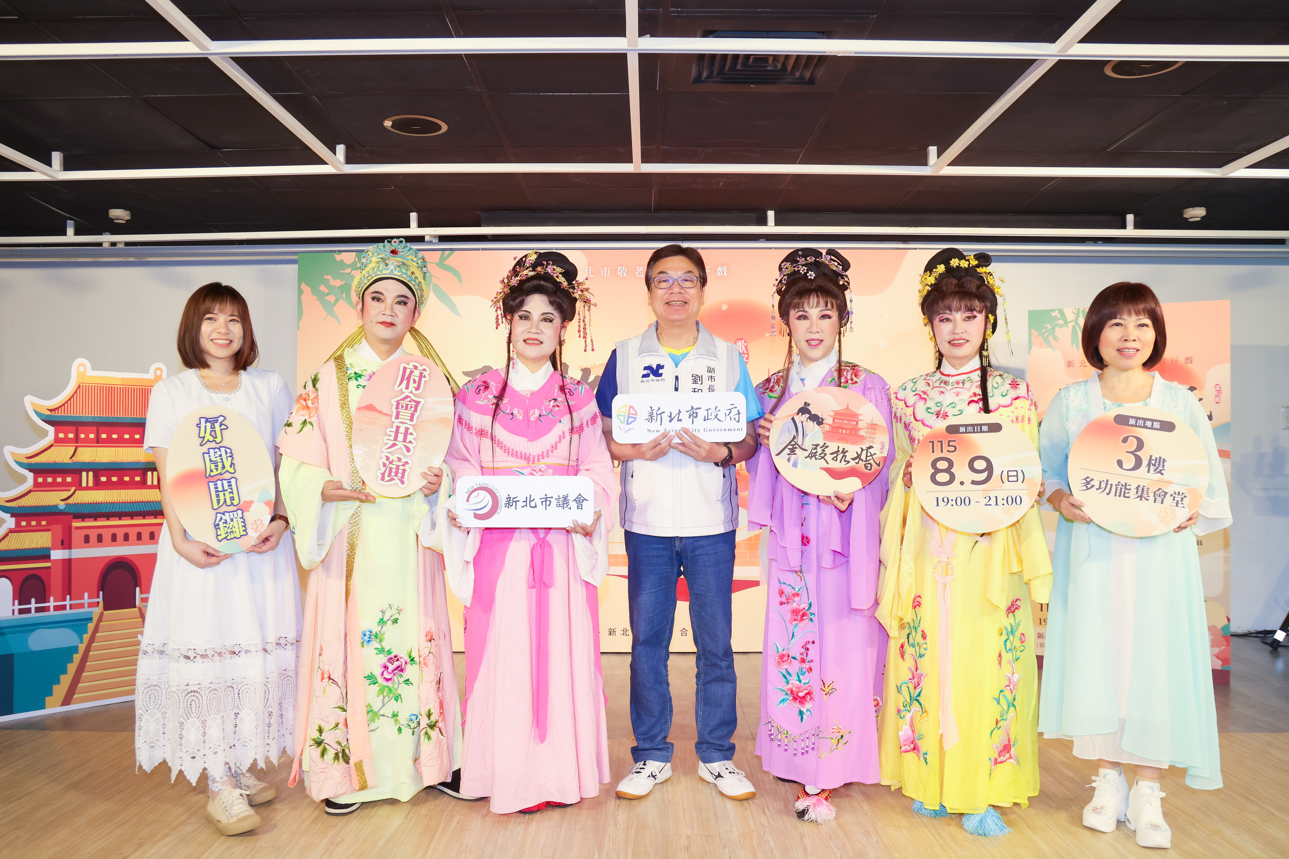 1：府會攜手共演「115年新北市敬老獻藝歌仔戲」。圖右起為導演黃美靜、張嘉玲議員、劉美芳議員、副市長劉和然、石一佑議員、黃心華議員及新聞局長李利貞。