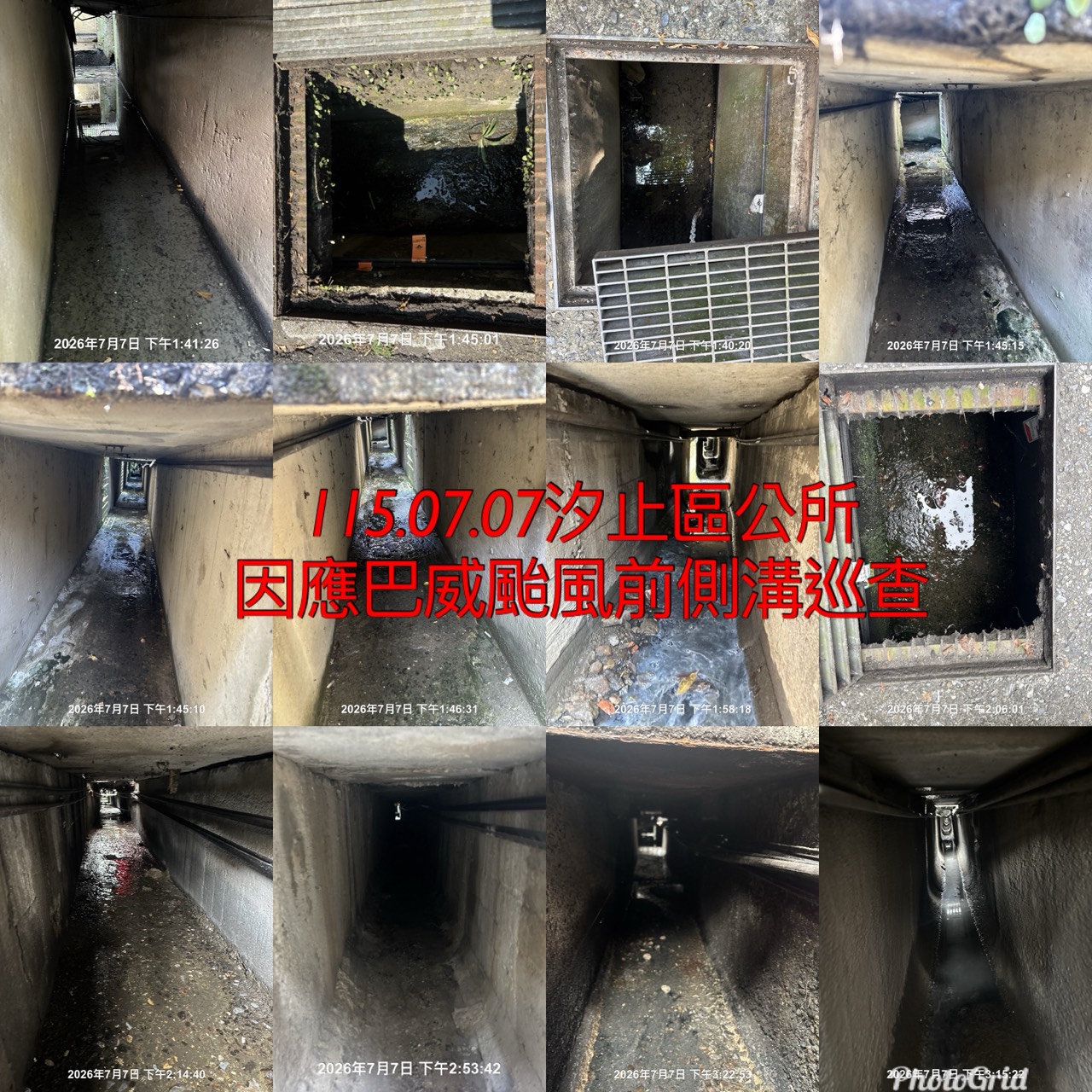 所轄各公所持續進行溝渠、箱涵、下水道清淤