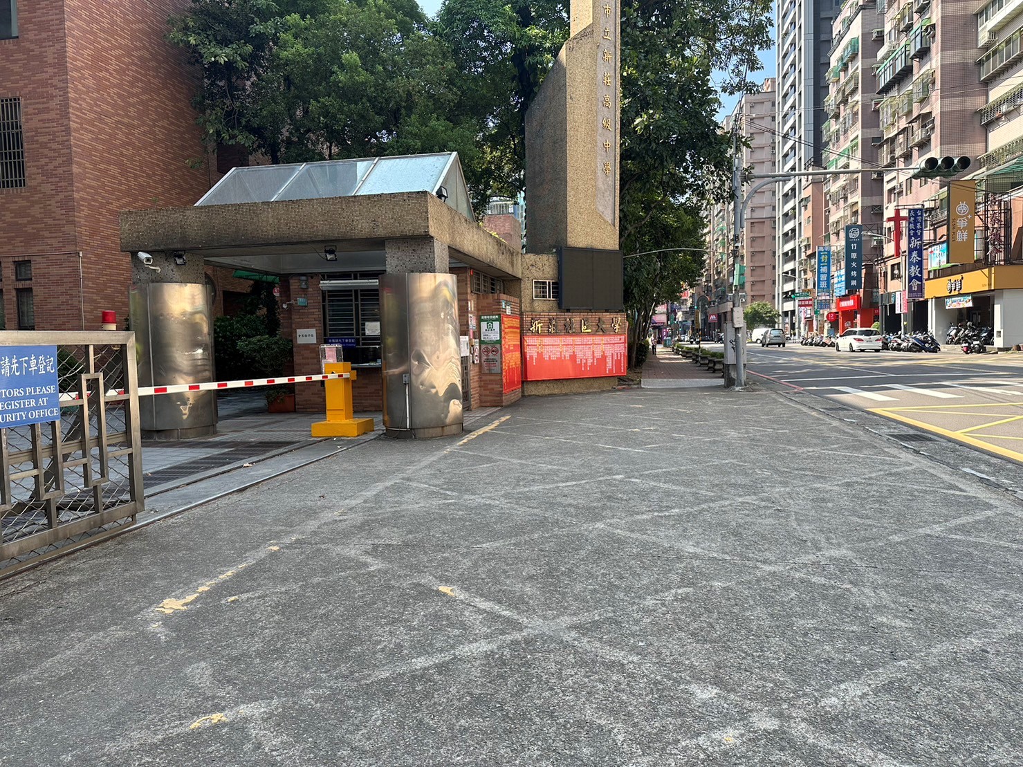 新莊區新莊高中前中平路紅線路段開放臨停