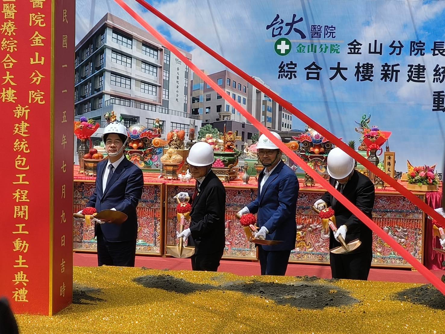 「長照暨醫療綜合大樓新建工程」動土典禮。