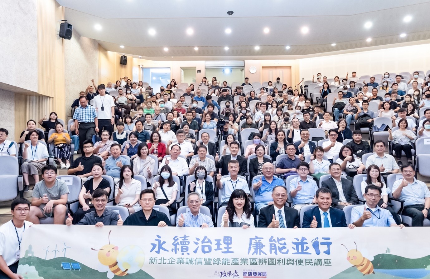 全體大合照：政風處主任秘書林益年（前左1）、新北地方檢察署檢察官雷金書（前左2）、中華民國全國工業總會副秘書長陳鴻文（前左3）、經濟發展局局長盛筱蓉（前中）、政風處處長許家錦（前右3）、鴻海科技集團環保長洪榮聰（前右2）、經濟發展局科長陳信良（前右1）