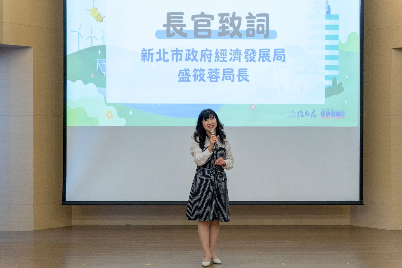 新北市政府經濟發展局盛筱蓉局長致詞