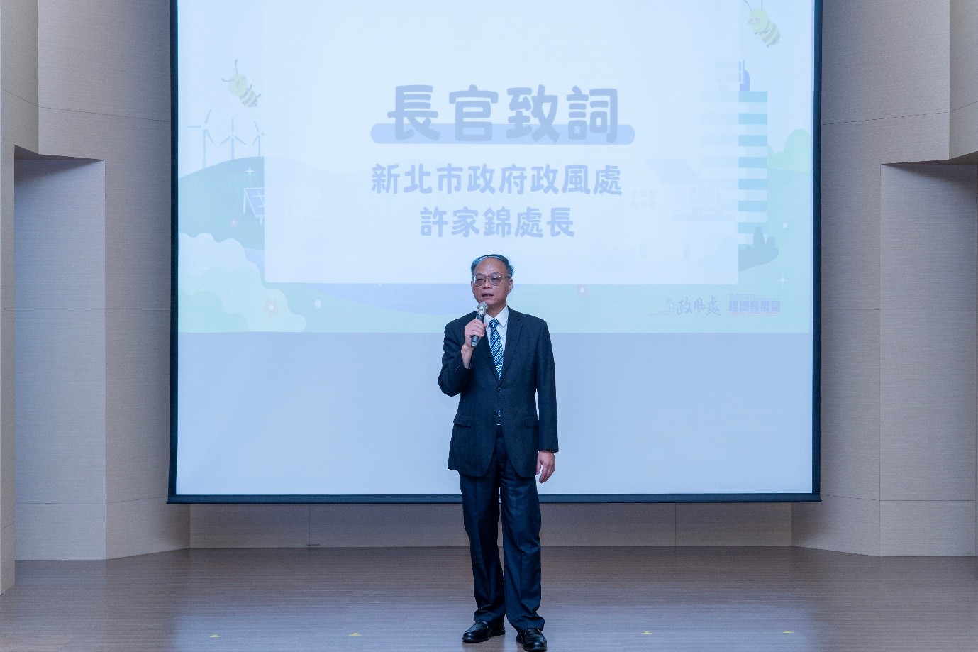 新北市政府政風處許家錦處長致詞