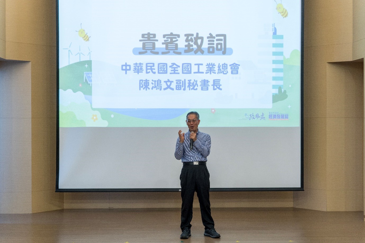 中華民國全國工業總會陳鴻文副秘書長致詞