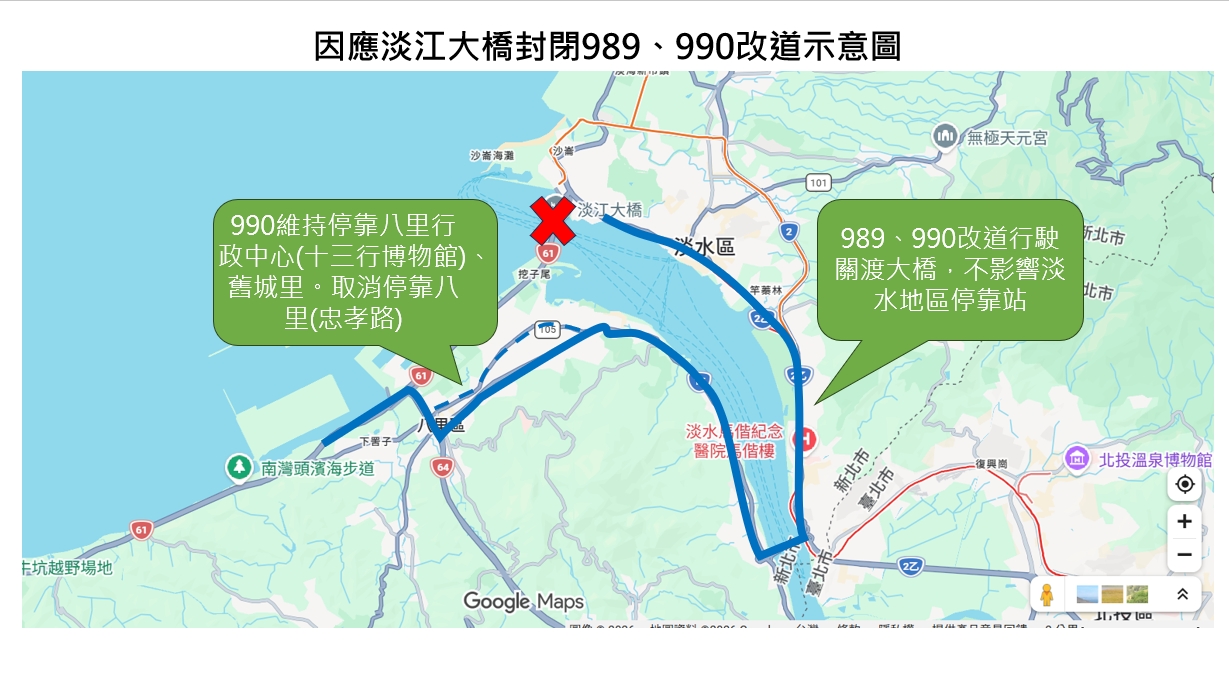因應淡江大橋今晚封橋 989、990機場快線公車改道路線圖