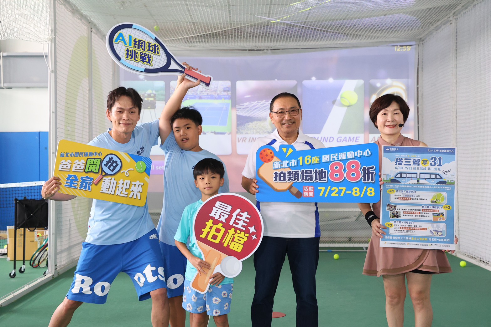 【慶父親節】新北市16座運動中心0727-0808拍類場地臨租88折優惠