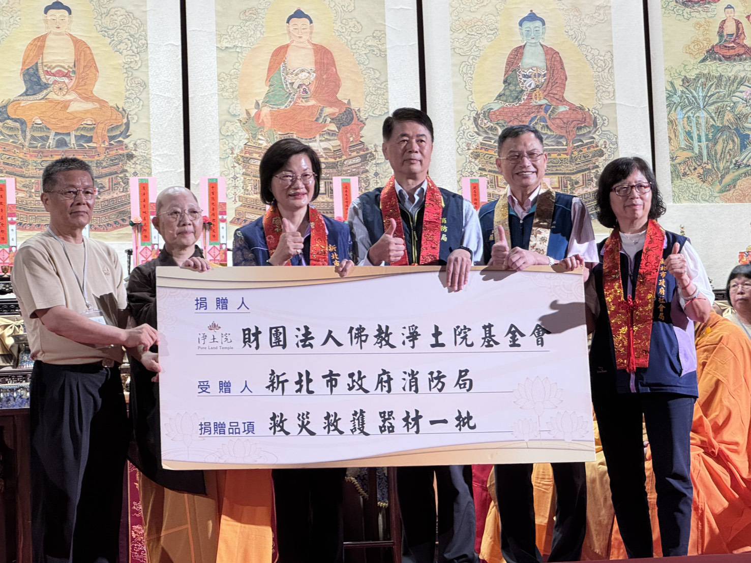 淨土院今（14）日舉辦水陸空大齋勝會並捐贈新北235萬物資，社會局長李美珍親自回贈感謝狀予淨土院，感謝宗教團體公私協力守護市民。