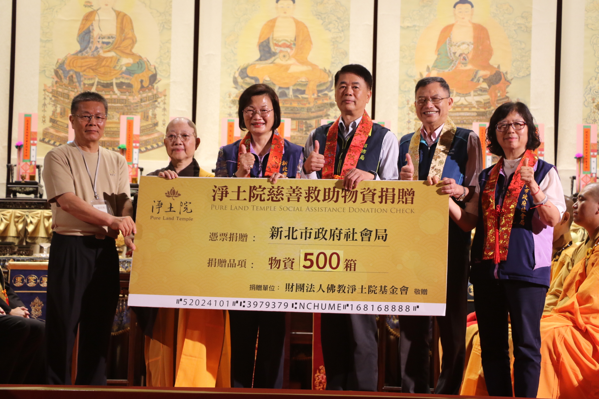 佛教淨土院基金會執行長李學科（左起）、修和法師代表捐贈，由新北市社會局長李美珍、消防局副局長蔡武忠、民政局副局長莊茂坤、社會局副局長許秀能等代表受贈
