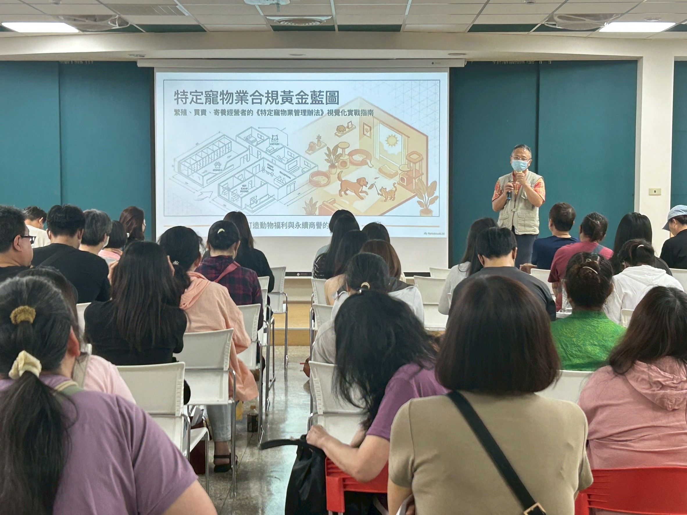動物保護法規宣導