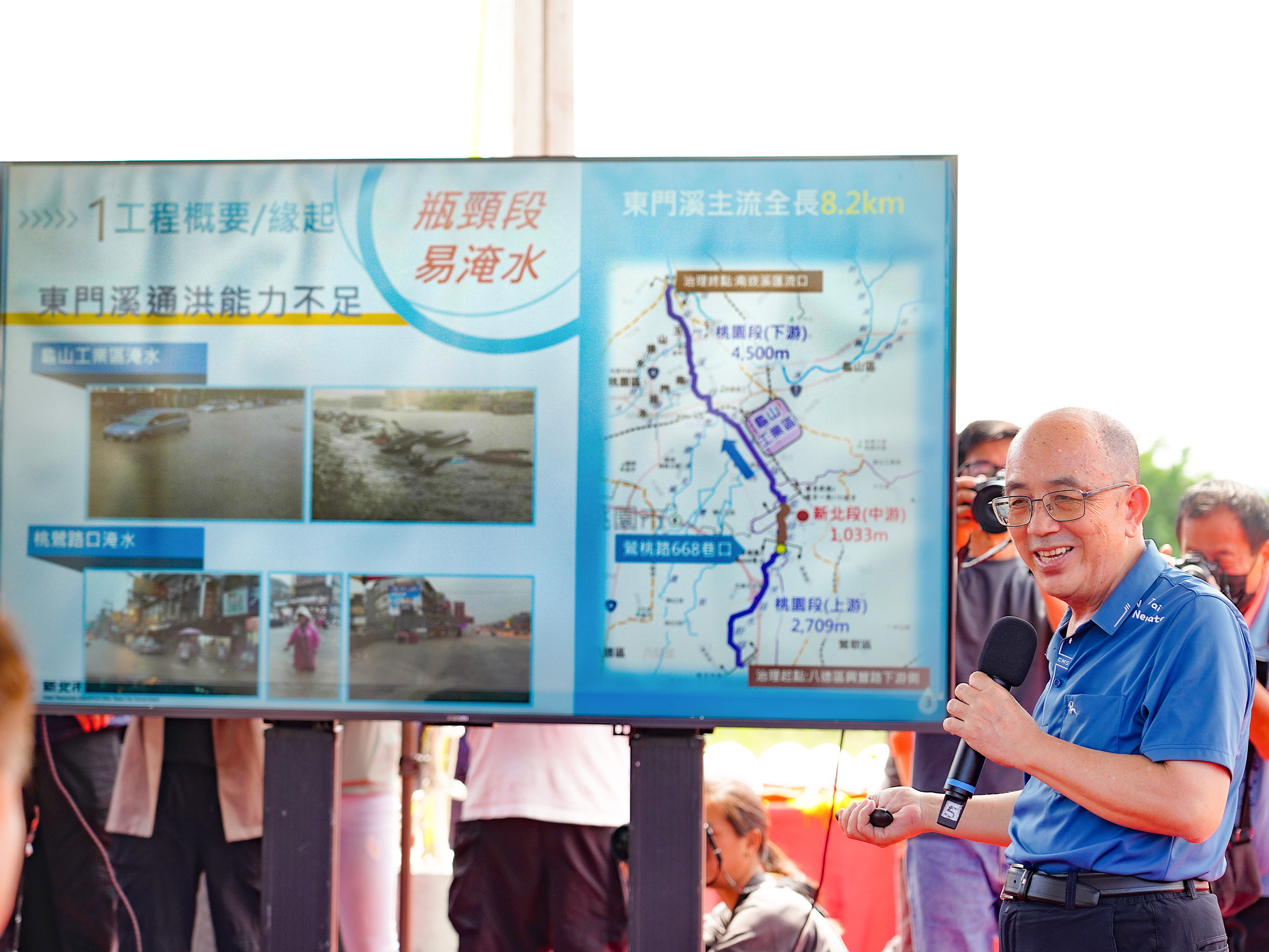 水利局宋德仁局長向與會貴賓簡報說明「東門溪排水改善暨鳳鳴滯洪池」工程完工所帶來效益