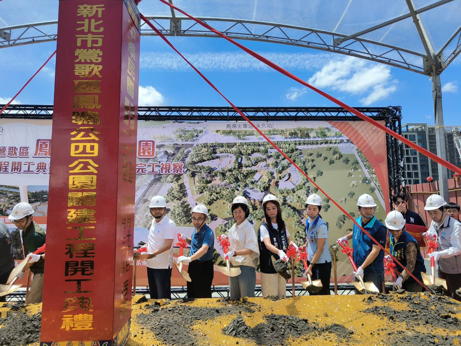 新北市侯市長友宜出席「鳳鳴公四公園闢建工程開工典禮暨鳳鳴滯洪池完工視察」，翻轉滯洪池上方空間，打造防洪與全齡休憩雙贏的新地標。