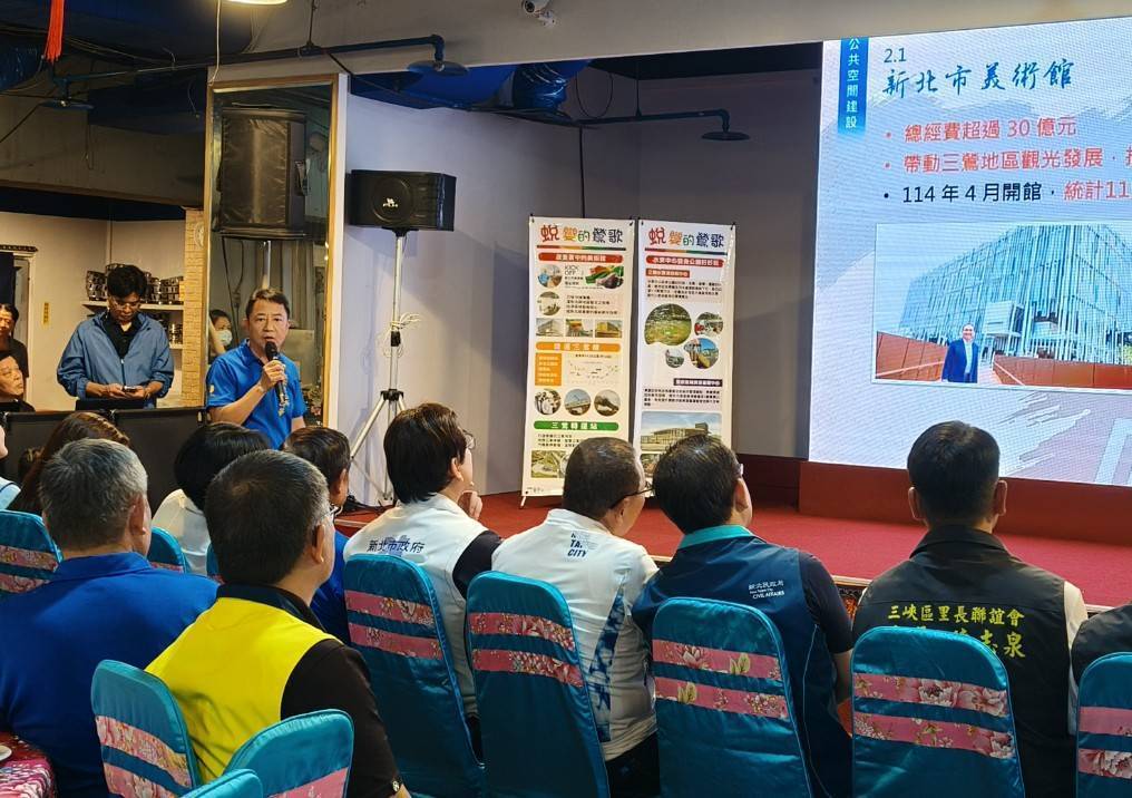 鶯歌區長曾明華及三峽區長施玉祥分別進行區政成果簡報。