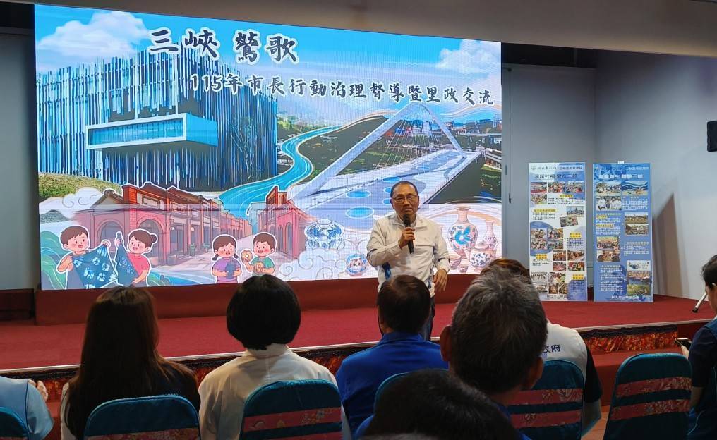 展現跨域治理效能，侯友宜市長感謝地方里長長期發揮溝通橋樑角色，與市府攜手讓三鶯地區基層建設再升級。
