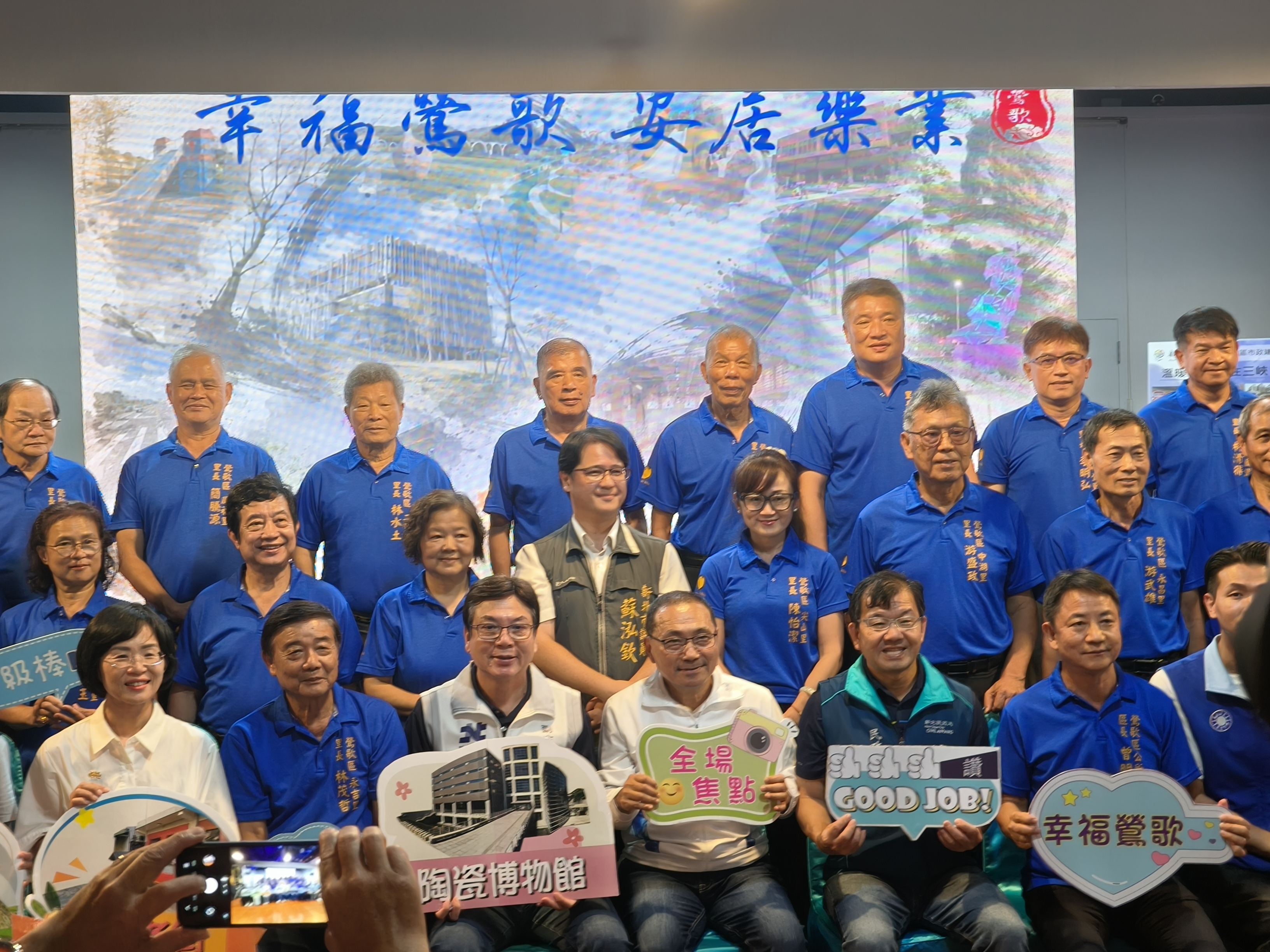 侯友宜市長率團隊深入鶯歌、三峽區，傾聽基層心聲並與鶯歌、三峽里長合影。