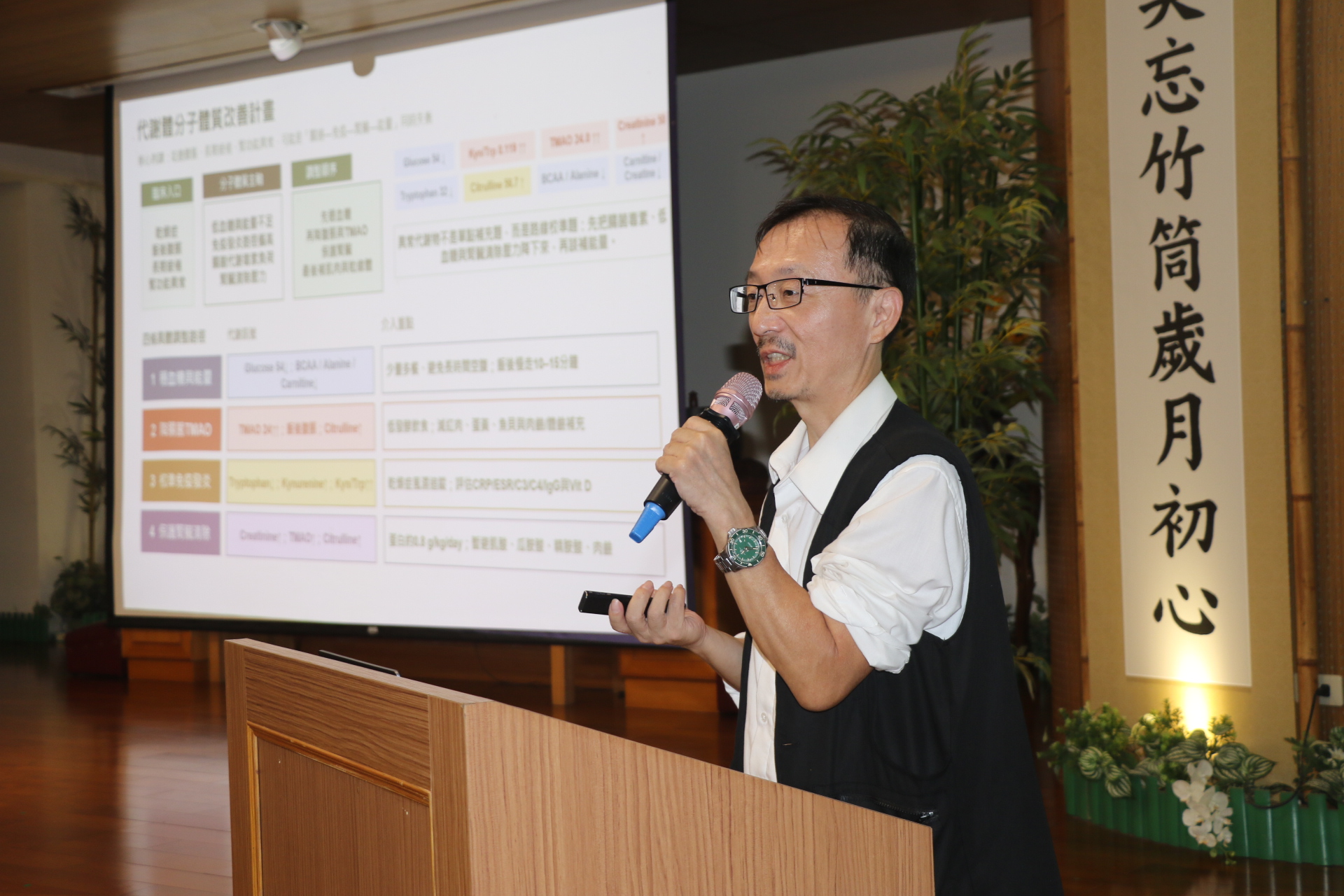  台灣精準預防醫學學會理事長張家銘醫師應新北市社會局之邀，在雙和靜思堂以「讀懂身體警訊，守護晚美人生」為題進行專題演講