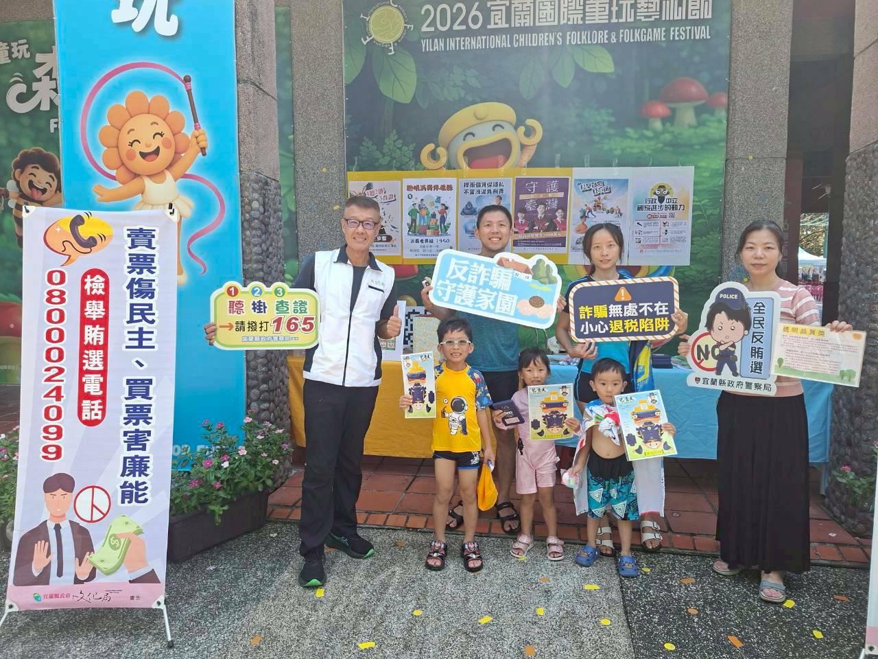 新北市環保局與宜蘭縣政府文化局跨域「廉」手於在「2026宜蘭國際童玩藝術節」共同辦理廉政宣導活動
