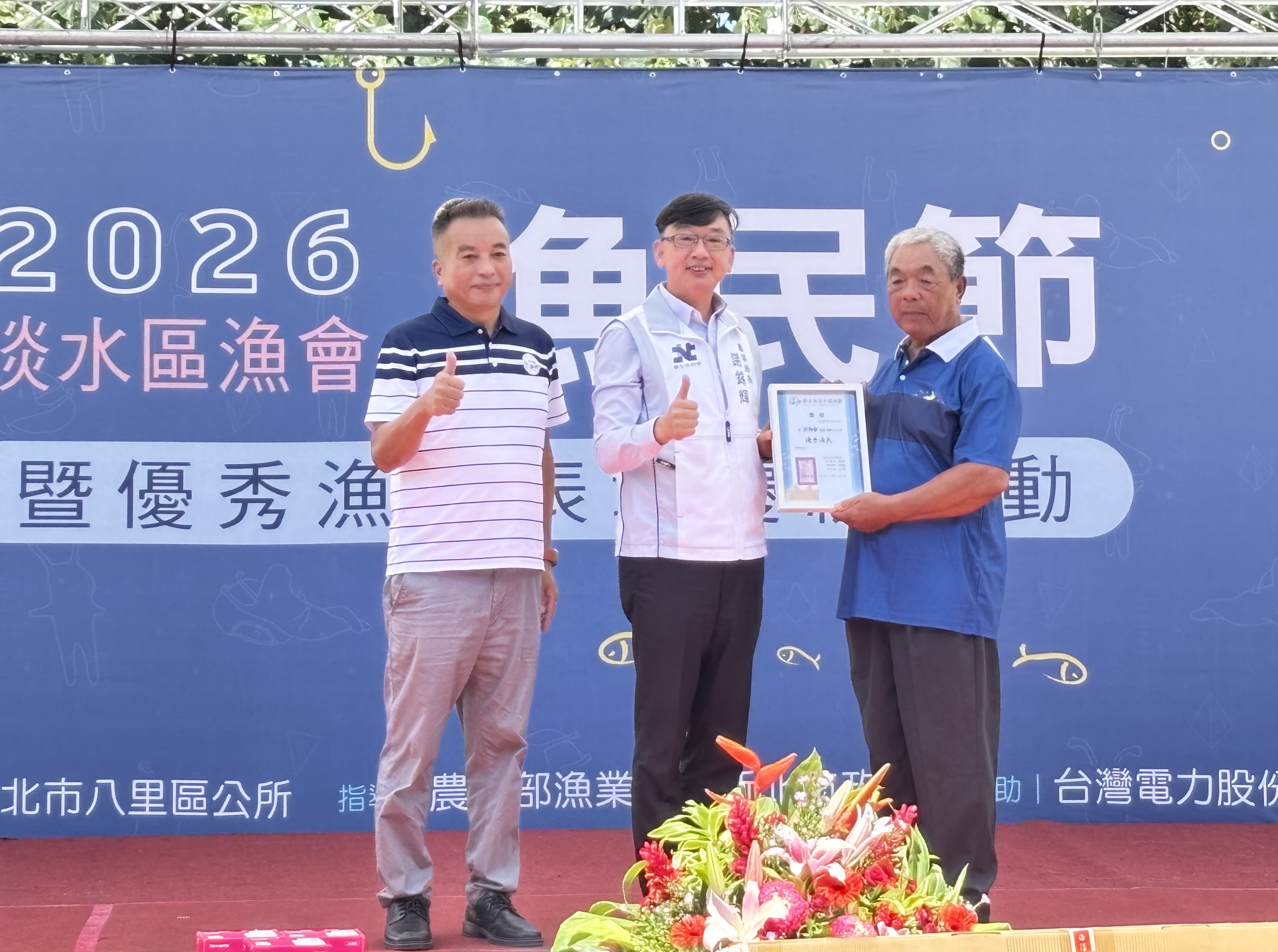 農業局諶錫輝局長頒發優秀漁民獎狀