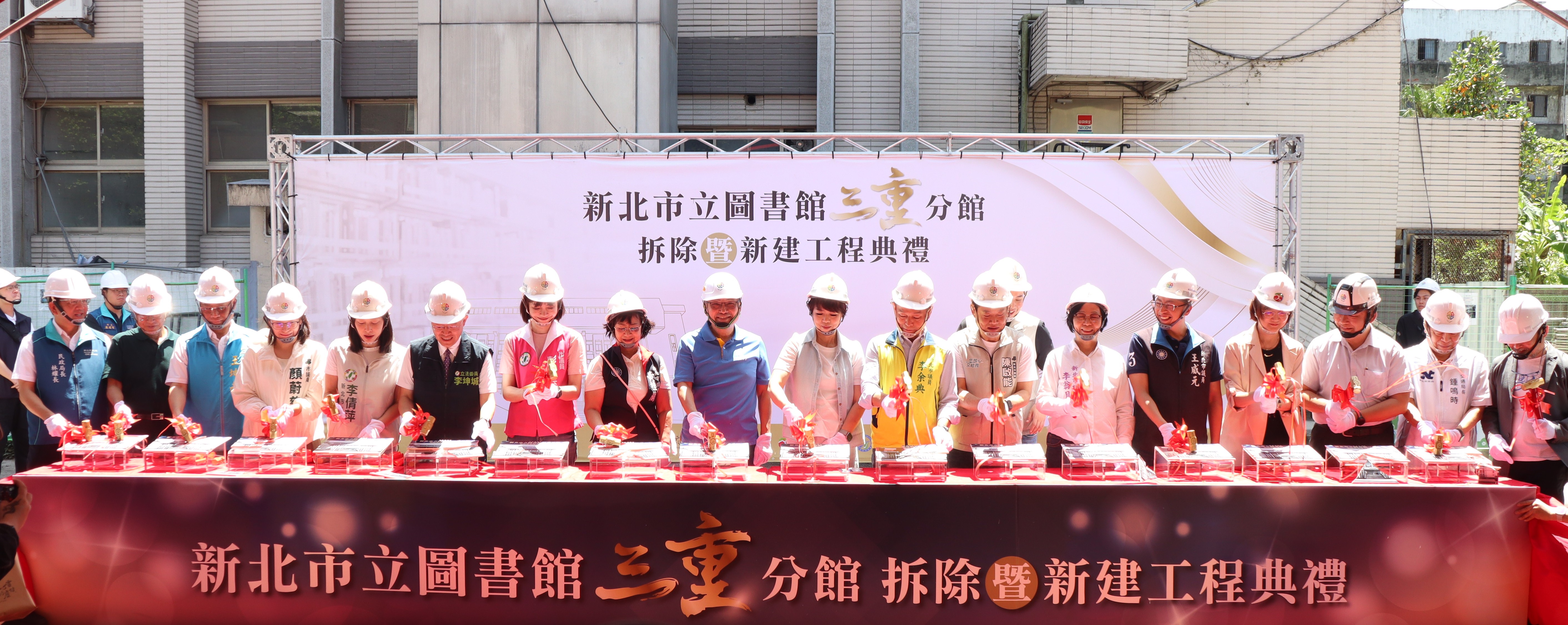 侯友宜市長(中)主持三重圖書館拆除暨新建工程開工典禮，與市議員共同敲槌碎磚，宣告工程正式展開。