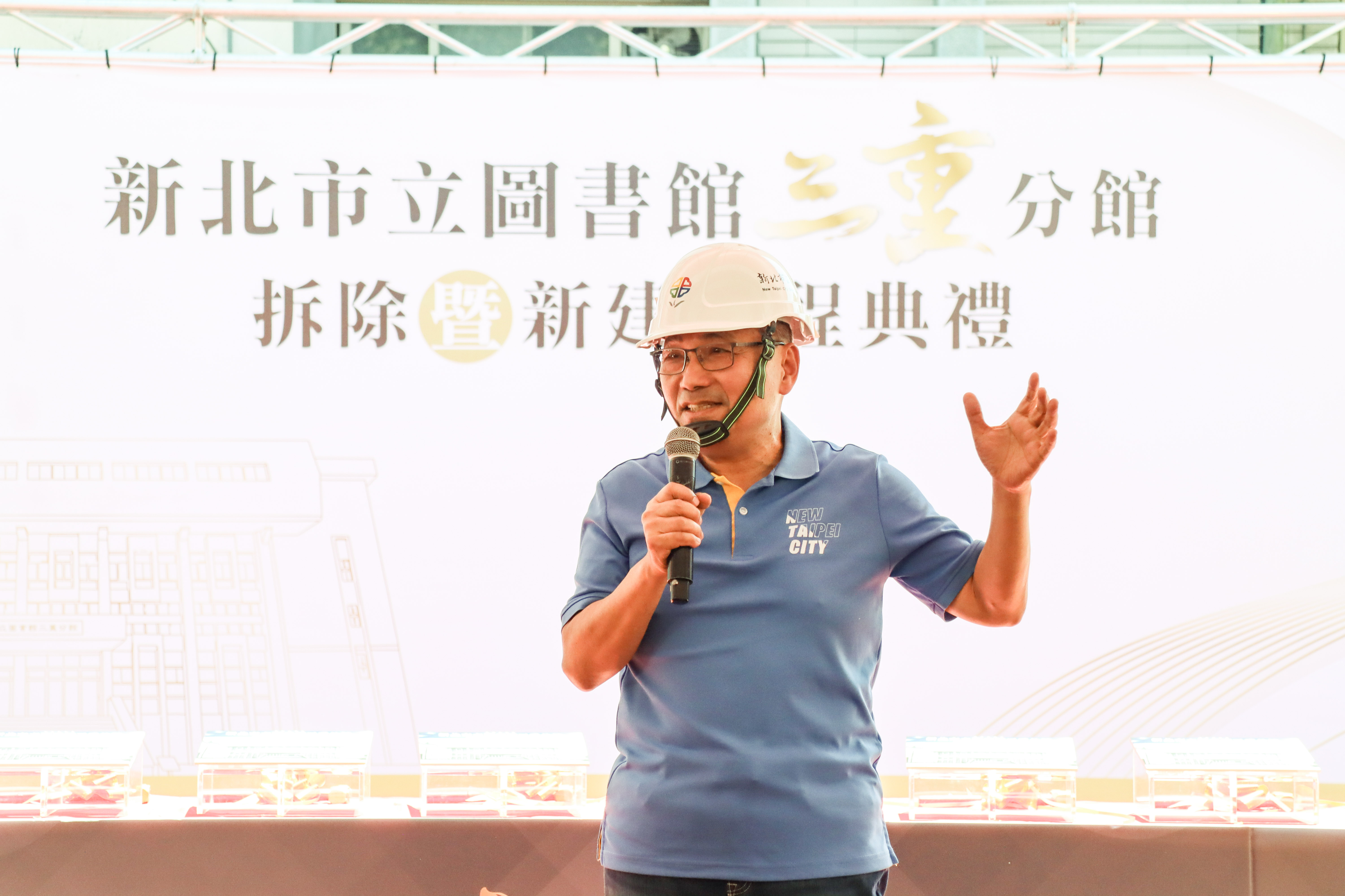 侯友宜市長致詞時表示，三重圖書分館拆除後原址重現新北市第二圖書總館，打造文化新地標。