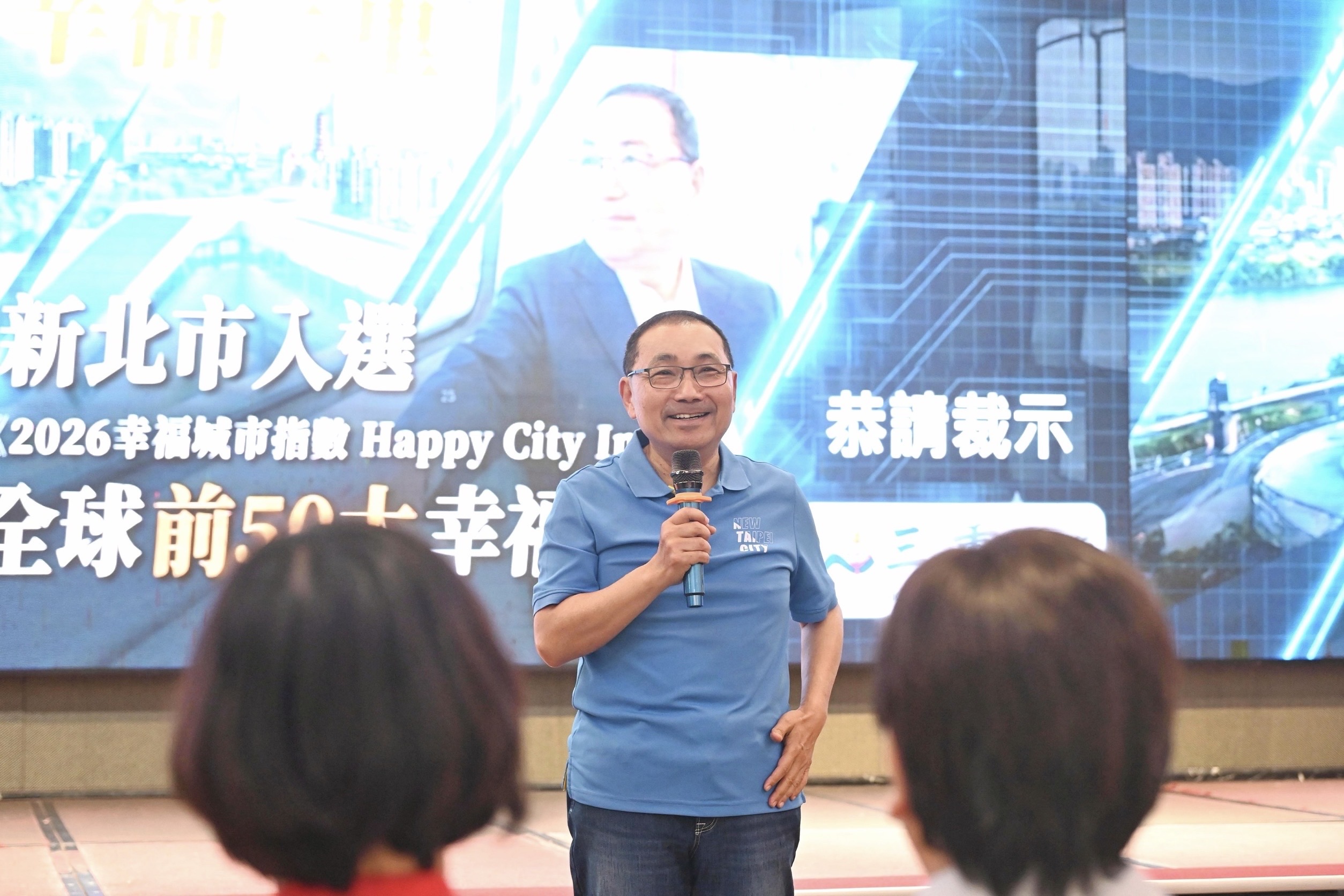 侯友宜表示，市府積極推動三重地區各項市政，從硬體建設到公托、公幼服務，大幅提升居民生活品質。