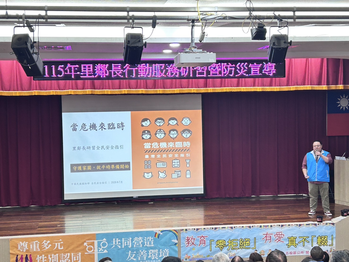全民安全指引強化防災應變