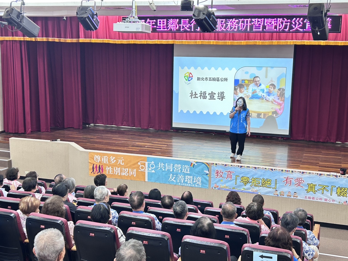 宣導社福政策與服務資源