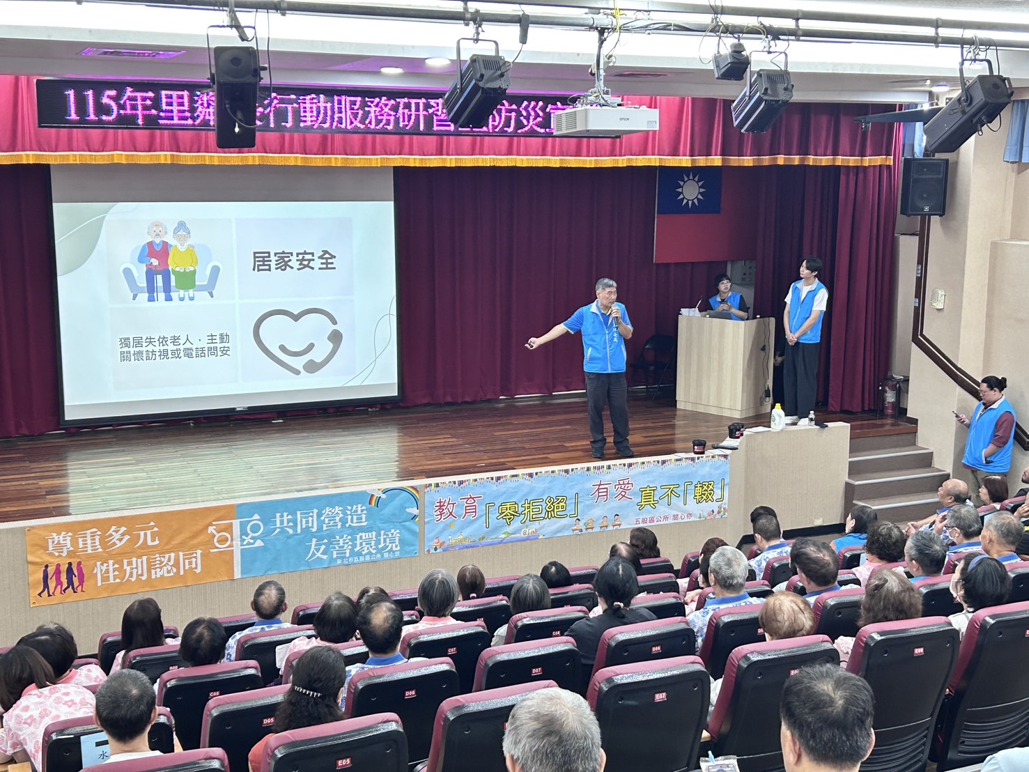 高風險家庭安全網服務宣導