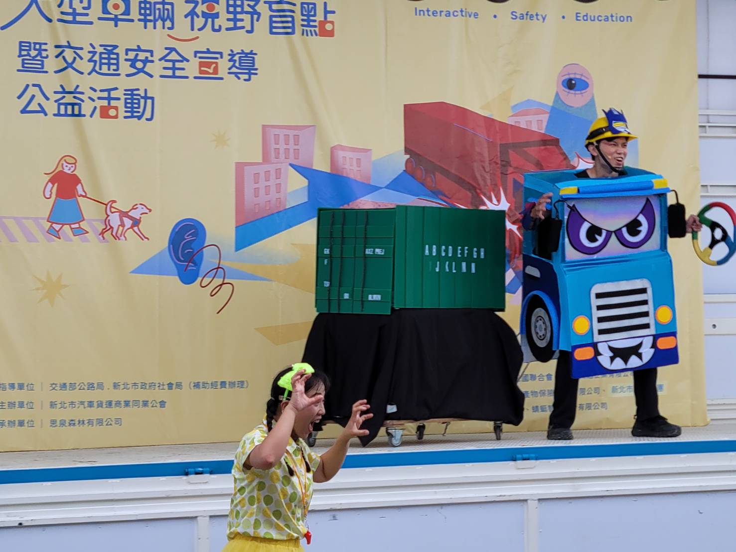  慾望劇團演出《怪物的隱形斗篷：大車冒險王》，引導民眾認識正確用路的觀念。