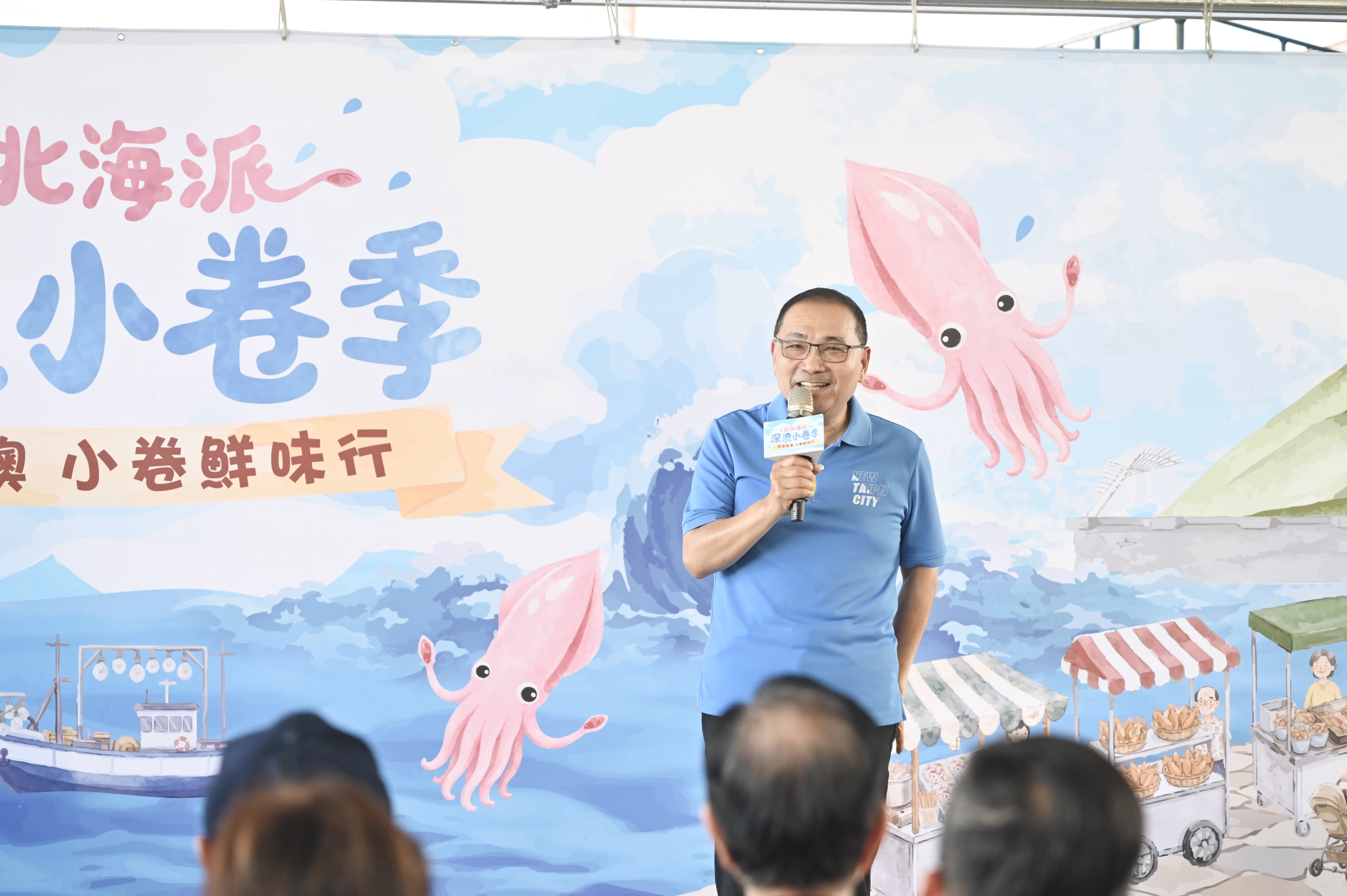 侯友宜今（18）日宣布「新北海派－深澳小卷季」開跑！