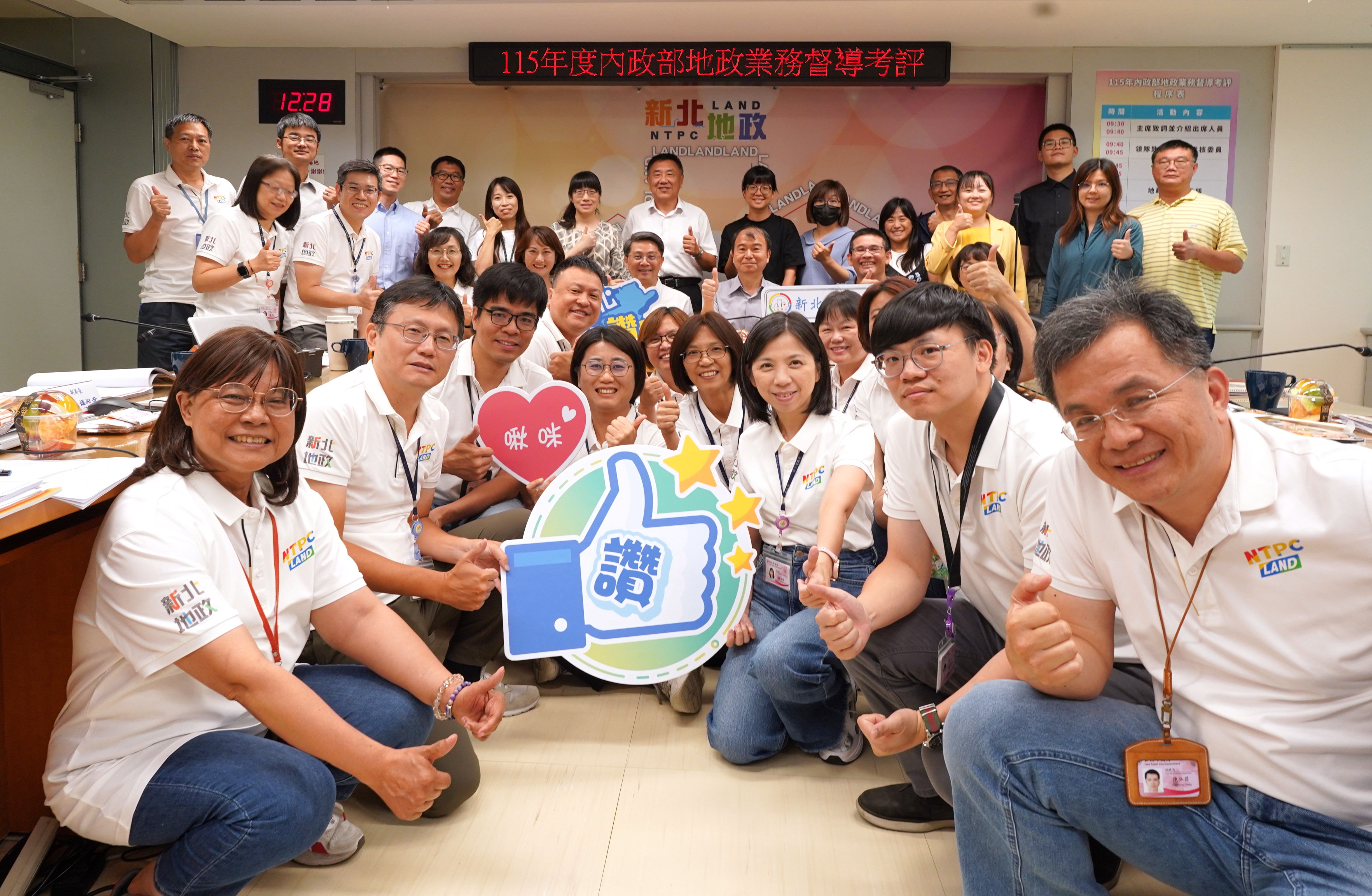 新北地政團隊感謝考評委員的高度肯定，將對委員提供的建議持續精進。新北市地政局提_0