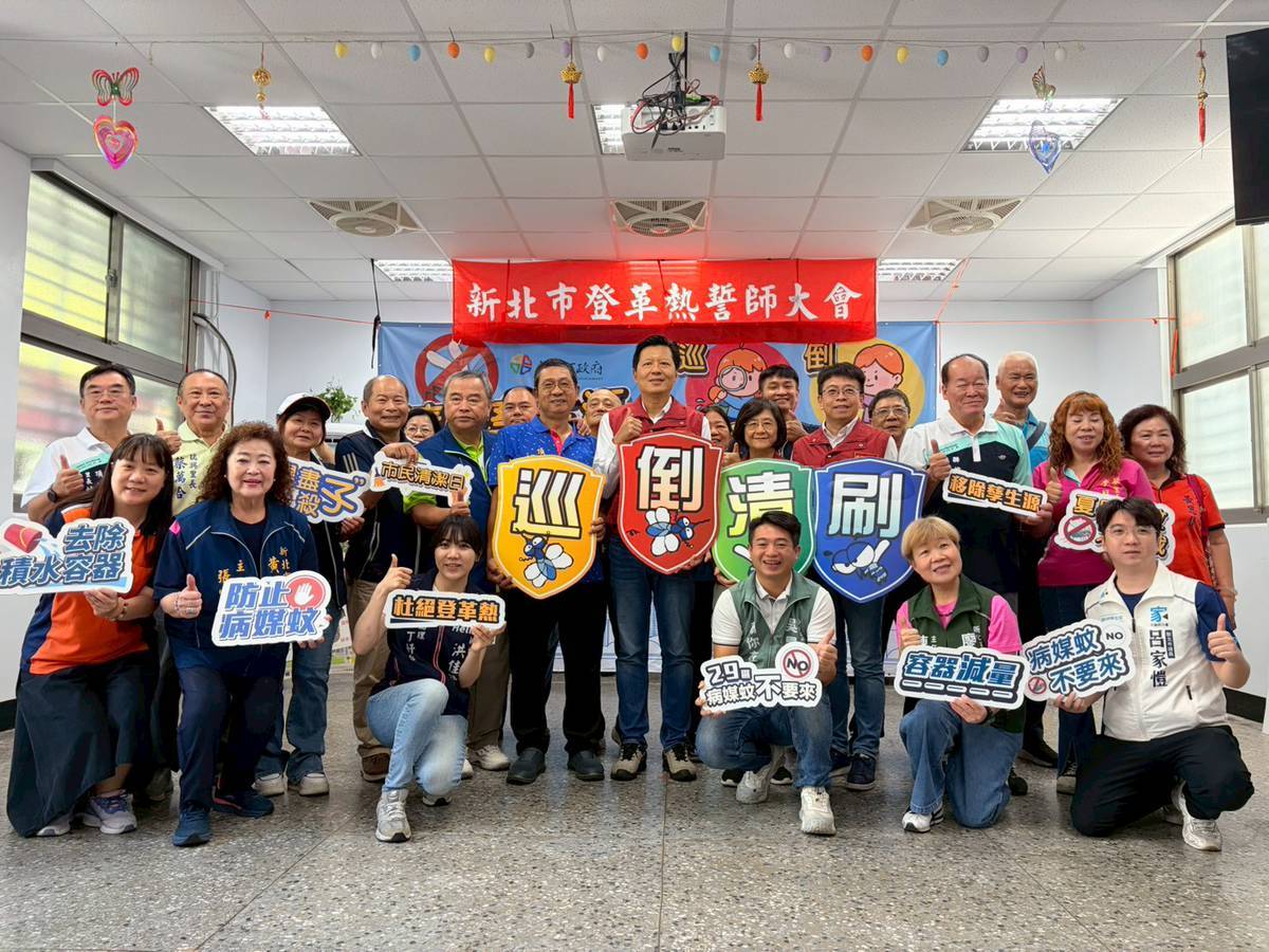 朱惕之副市長赴土城登革熱誓師大會
