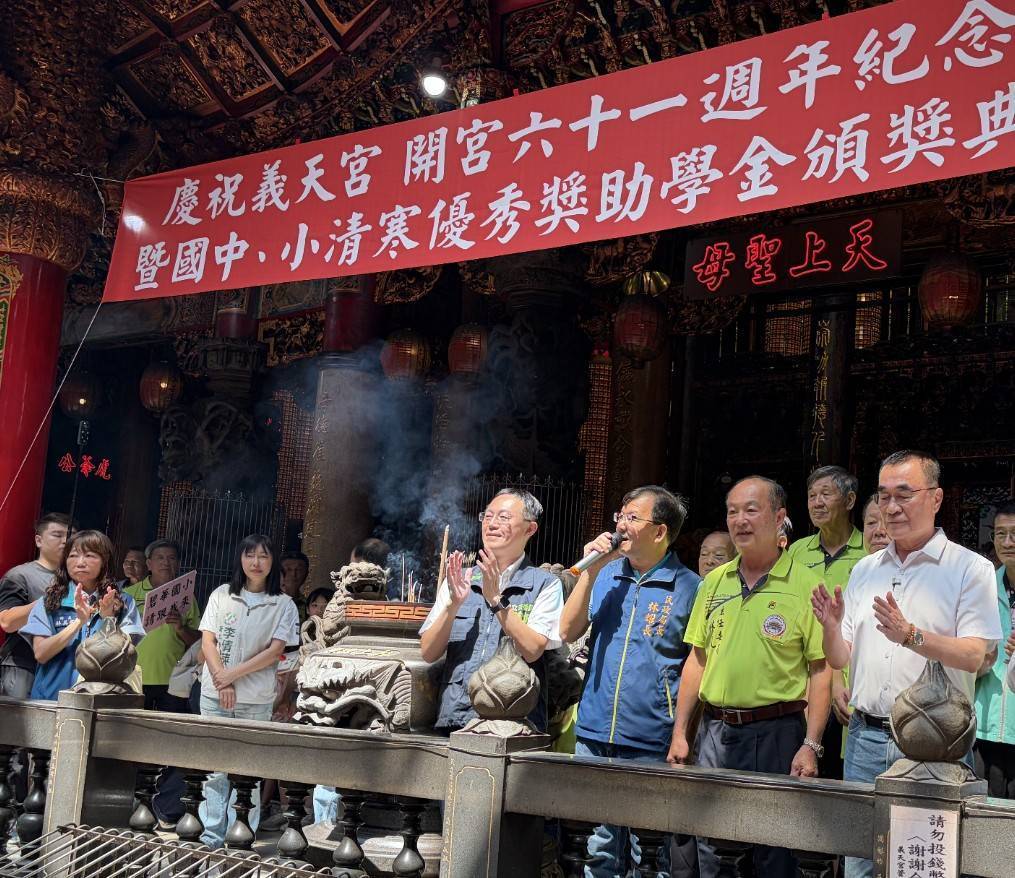 民政局林耀長局長親致贈獎狀及獎助學金嘉許在逆境中樂學不倦的學子，地方民代與多所中小學校長也到場共襄盛舉，場面溫馨，感謝義天宮對社會福利的支持。
