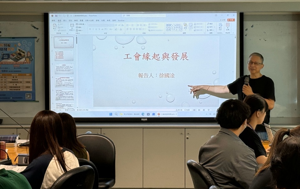 高中職勞權教師開訓(徐國淦授課)