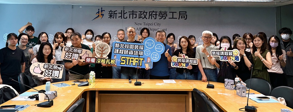 高中職勞權教師開訓典禮(大合照)