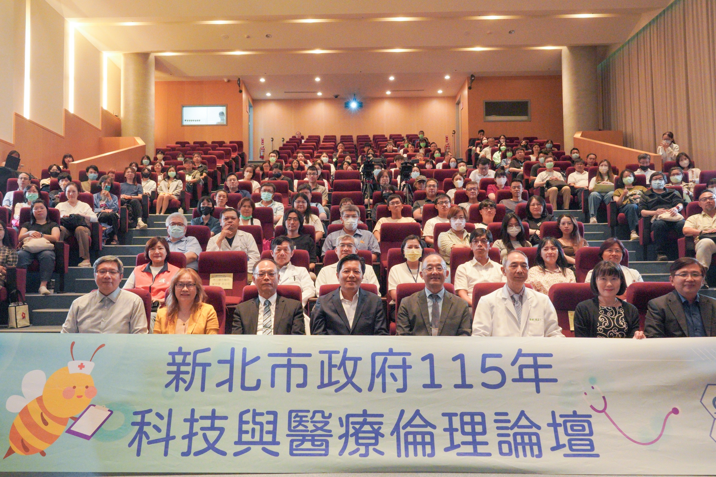 新北市政府115年科技與醫療倫理論壇活動合影