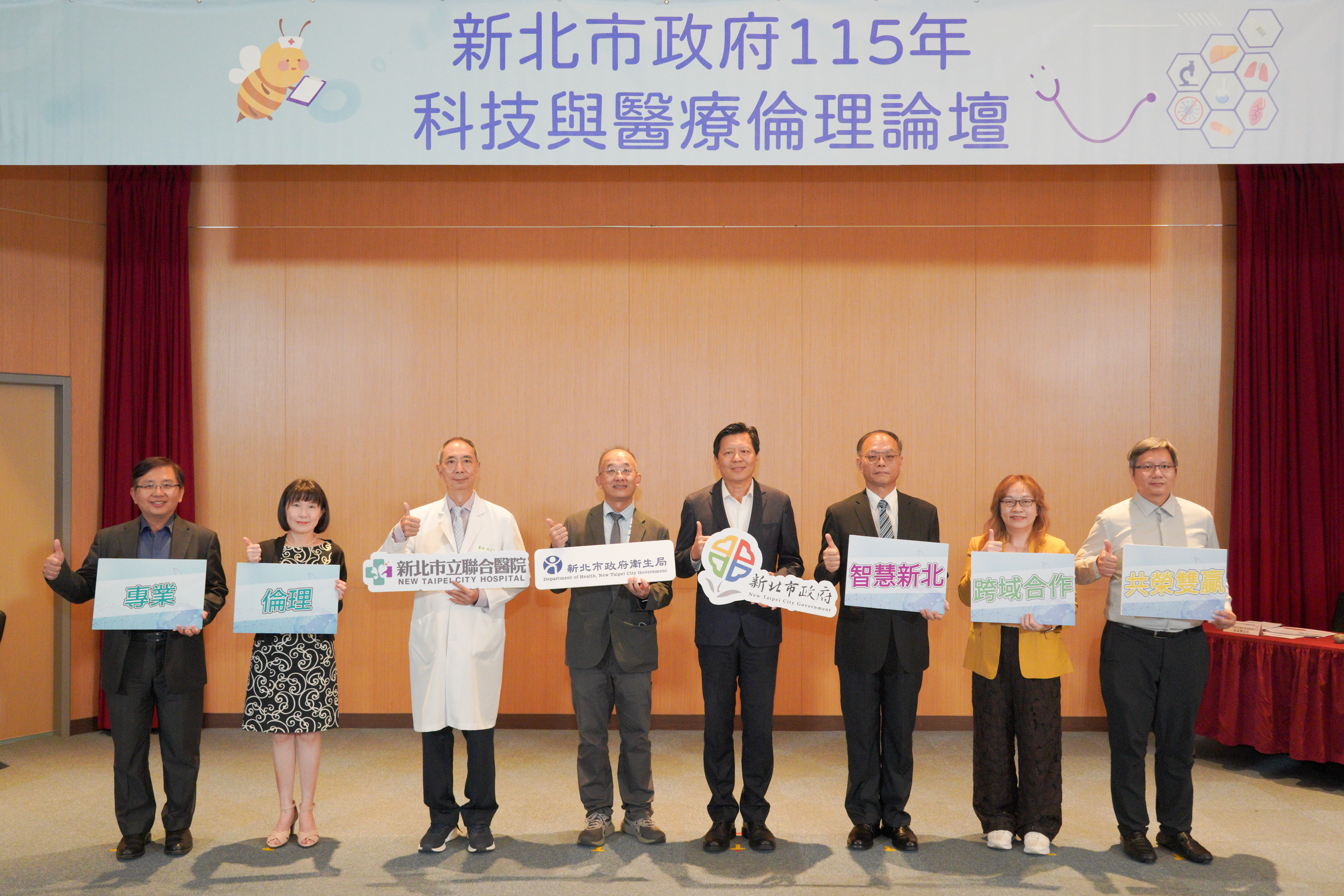 新北市政府115年科技與醫療倫理論壇貴賓及與談人合照