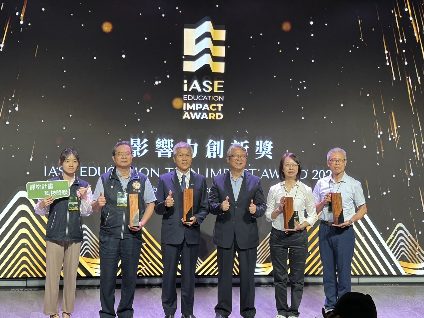 新北水利局參加2026 IASE影響力創新獎，在A-3永續生活與環境轉型組獲得楷模獎項肯定