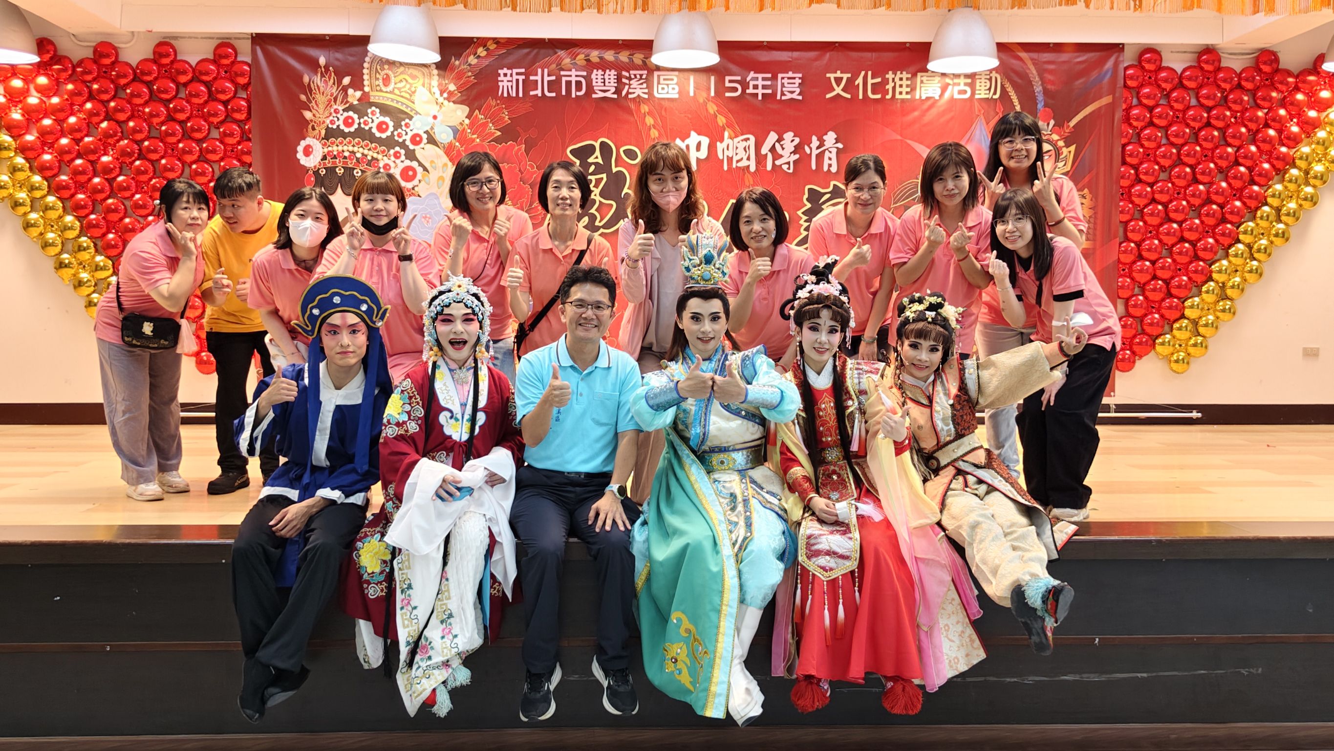  雙溪區公所在雙溪綜合市場2樓舉辦「巾幗傳情・戲曲傳藝」活動，會後演員與服務志工合影。