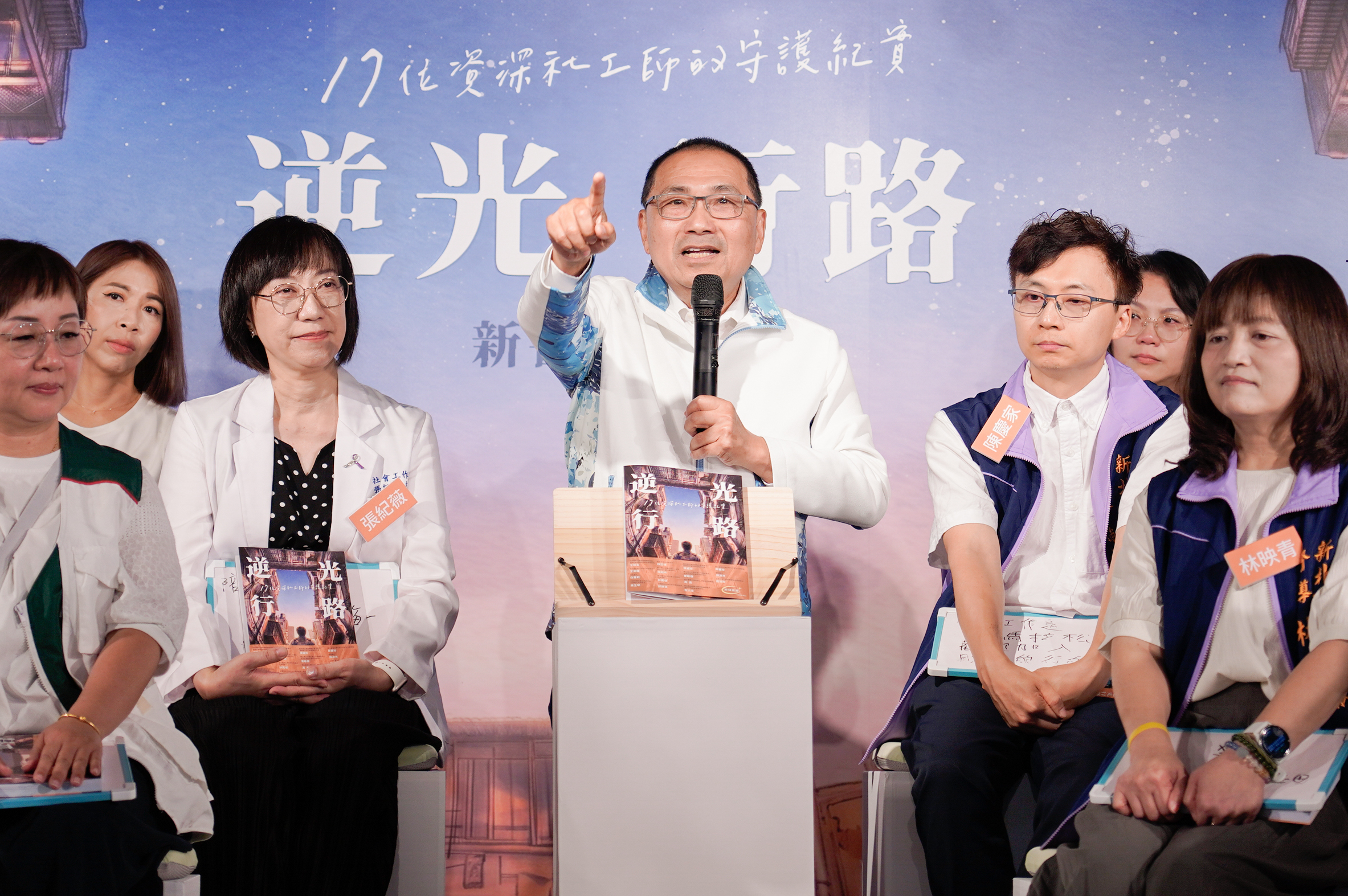 侯友宜市長說，逆光很刺眼，但社工師秉持初衷，隨時on call，總會為案家找到出路，帶他到有光的地方。