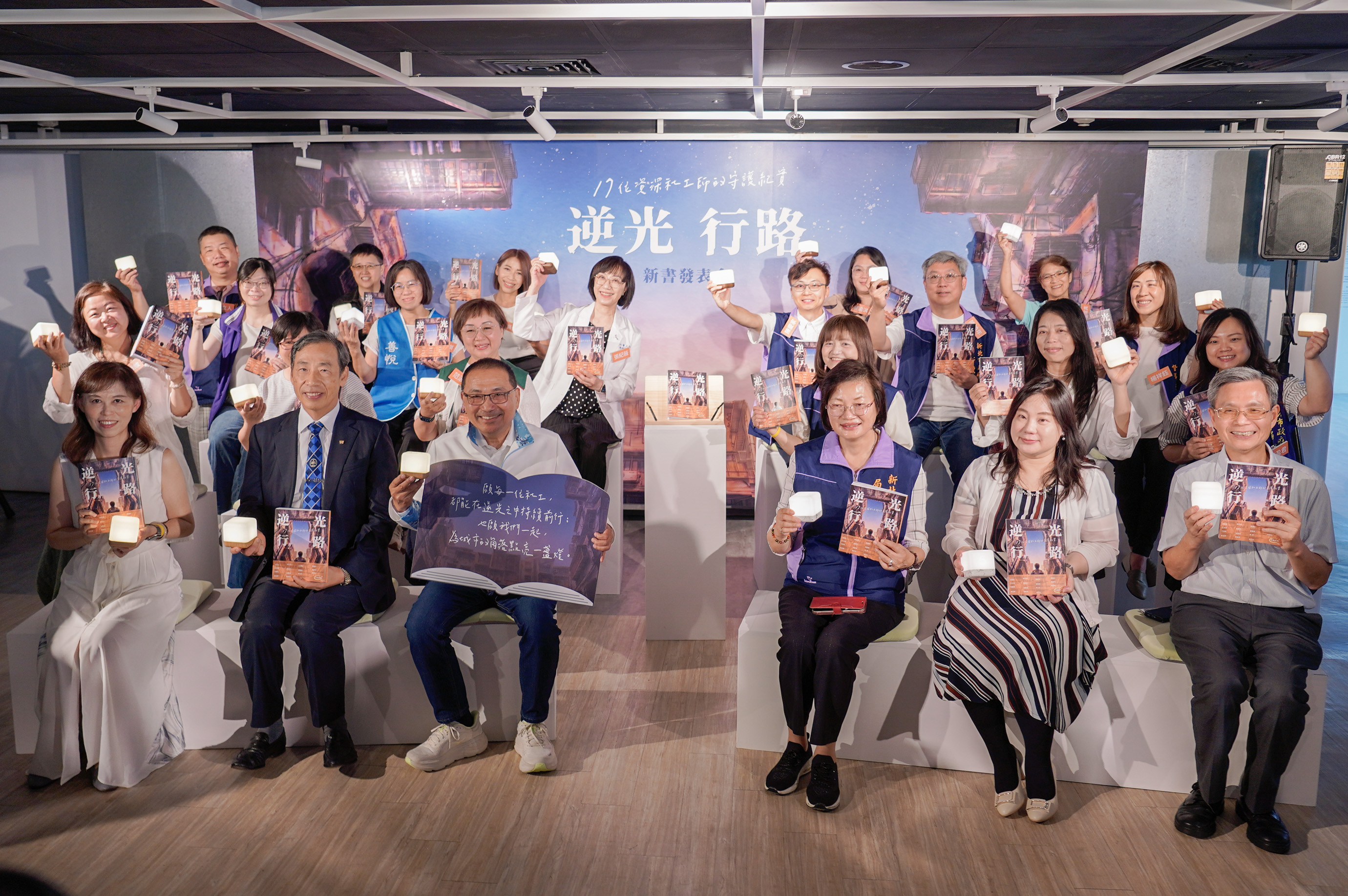 侯友宜市長與17位社工師和撰稿人合影，前排右3為 社會局長李美珍。