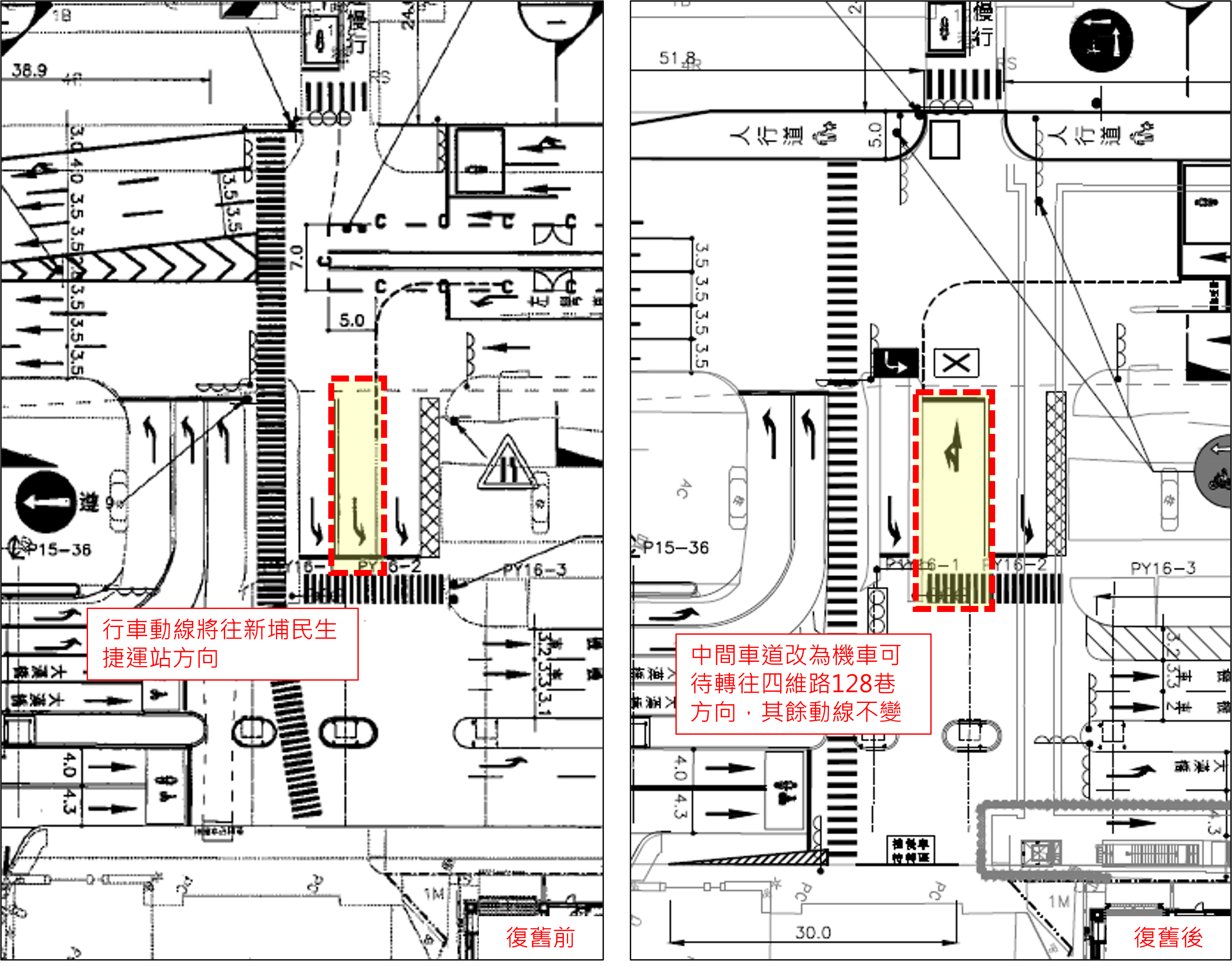 車行方像變更示意圖
