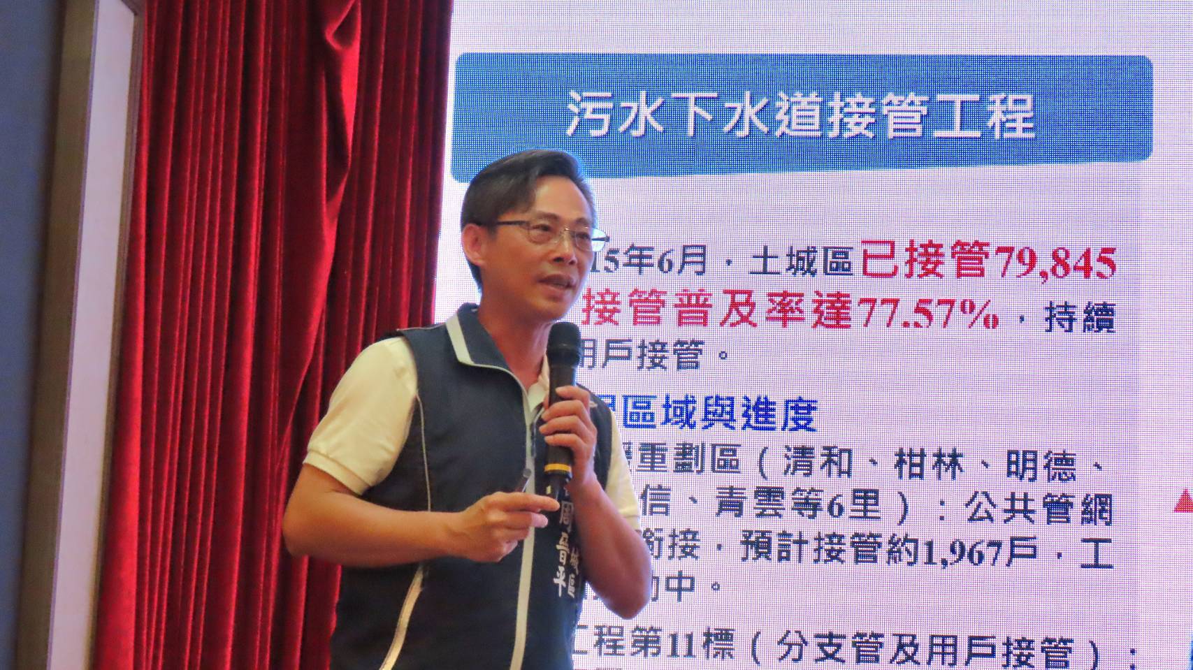 土城區長周晉平於區政簡報中說明，土城區基礎建設工程皆積極推動中。