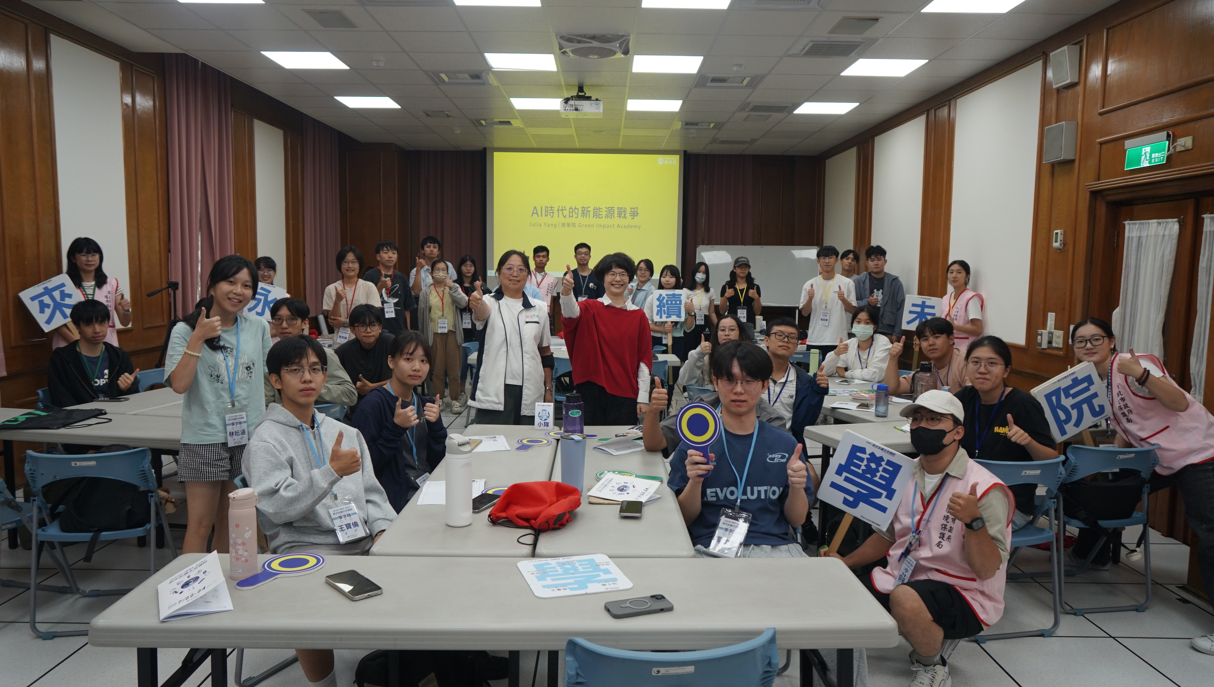 課程邀請綠學院綠色行銷專家及綠色產業製作人楊雅雲，學習AI時代的企業永續模式