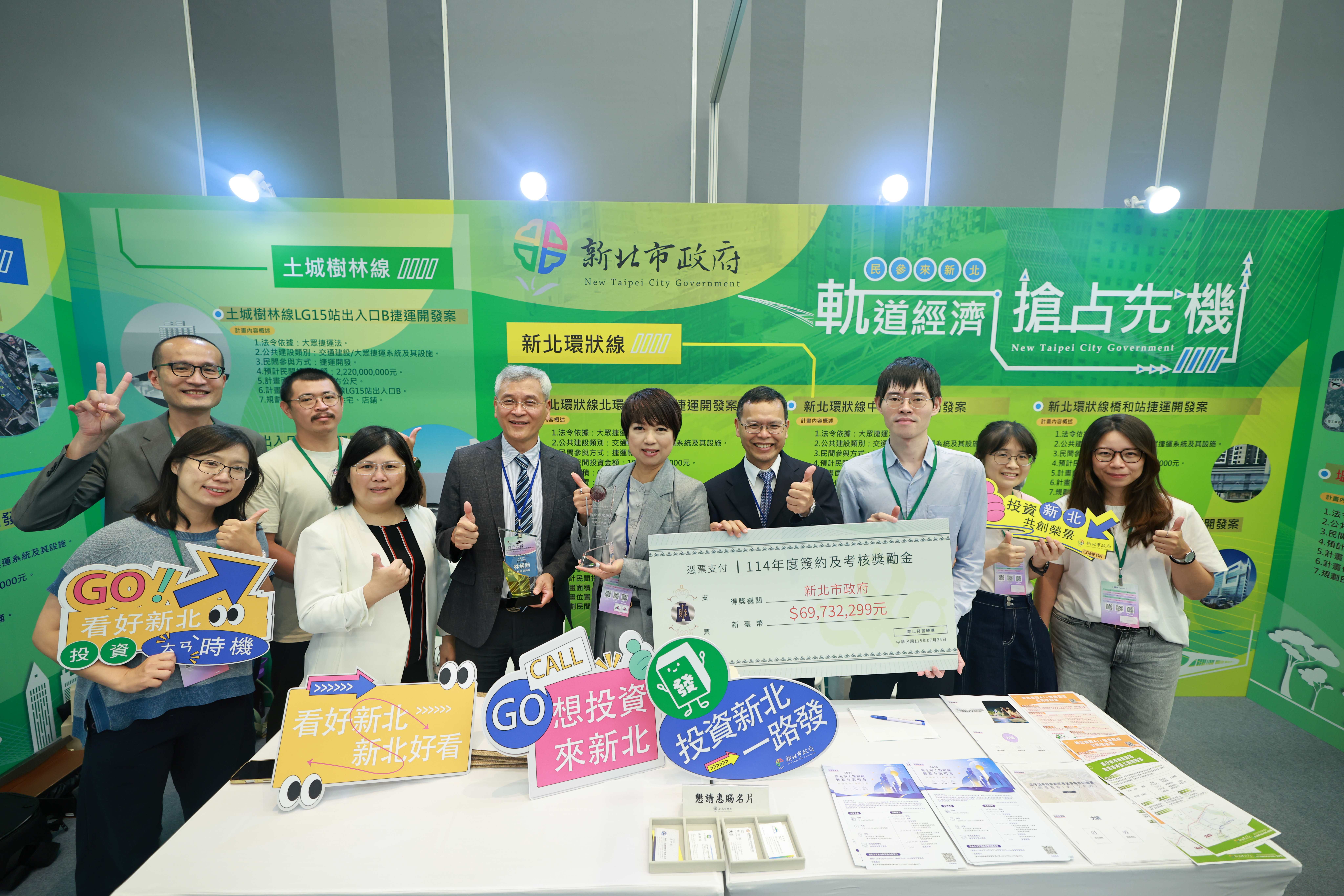 新北市114年度民間參與公共建設招商創佳績，獲財政部頒發「招商卓越獎」、考核「特優」獎及簽約獎勵金6873萬元，市府秘書長龔雅雯(右五)與市府同仁合影。