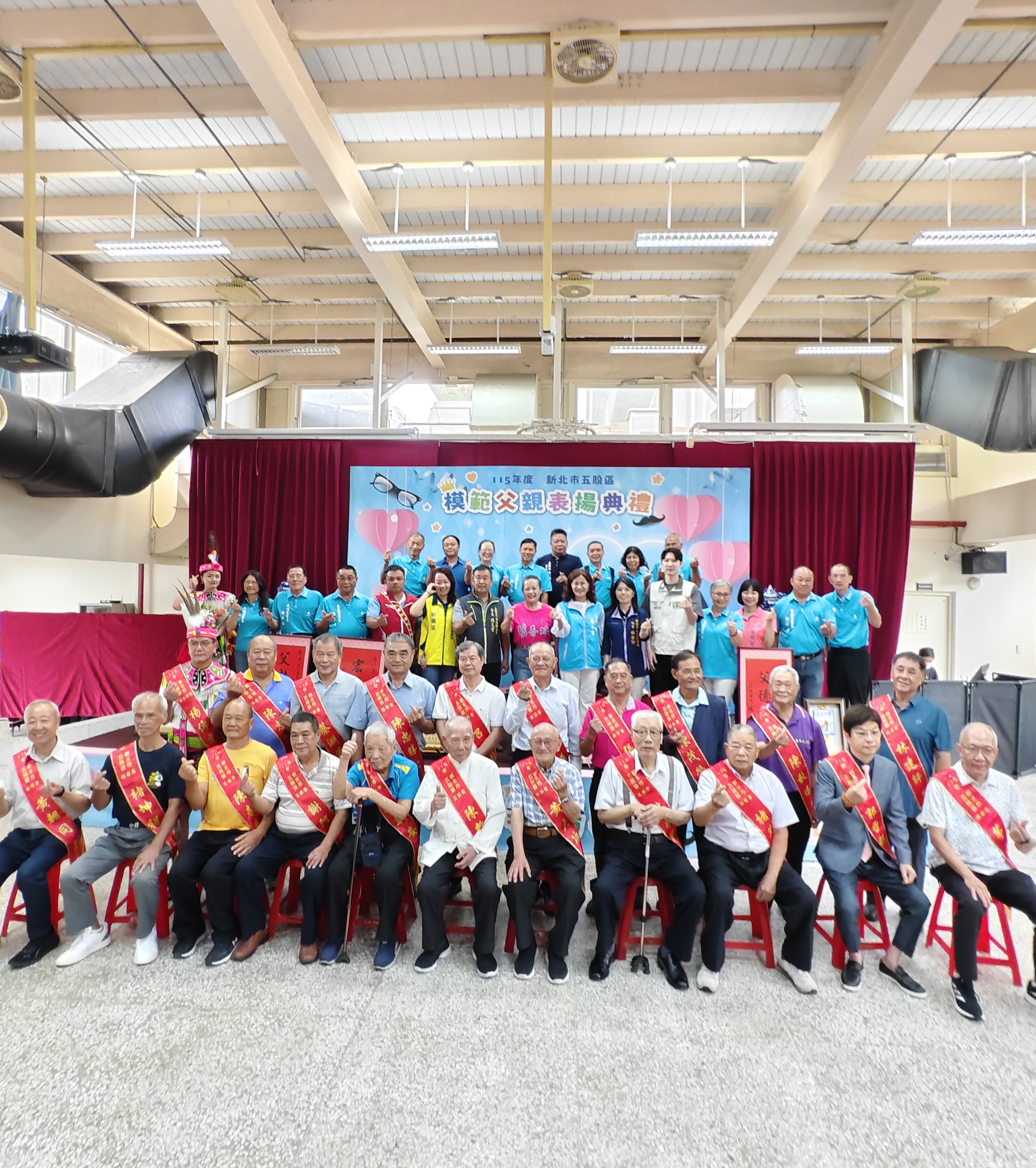 五股區22位模範父親齊聚，留下榮耀時刻